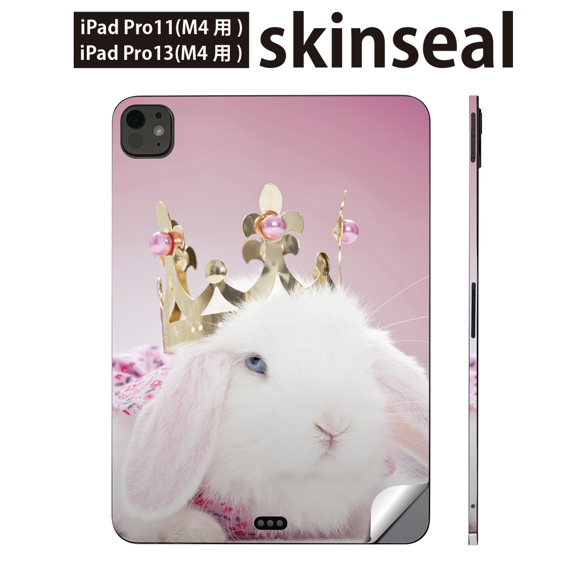 iPadPro 11(M4) iPadPro 13(M4) 2024年発売 第5世代 用 スキンシール 11インチ 13インチ ipad pro 対応 ノートパソコン カバー ケース フィルム ステッカー アクセサリー 保護 うさぎ 動物 写真 002570