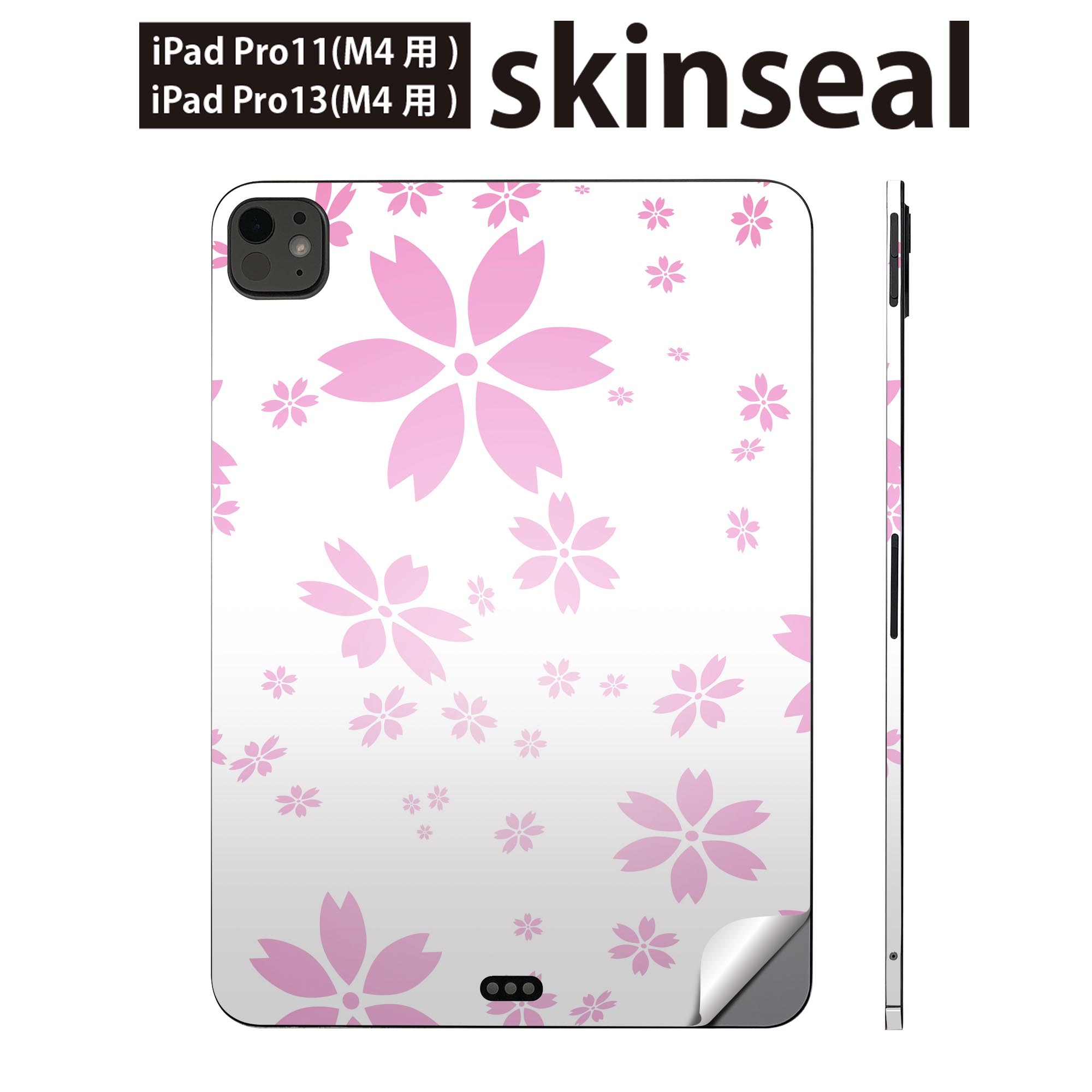 iPadPro 11(M4) iPadPro 13(M4) 2024年発売 第5世代 用 スキンシール 11インチ 13インチ ipad pro 対応 ノートパソコン カバー ケース フィルム ステッカー アクセサリー 保護 花 桜 ピンク 002611