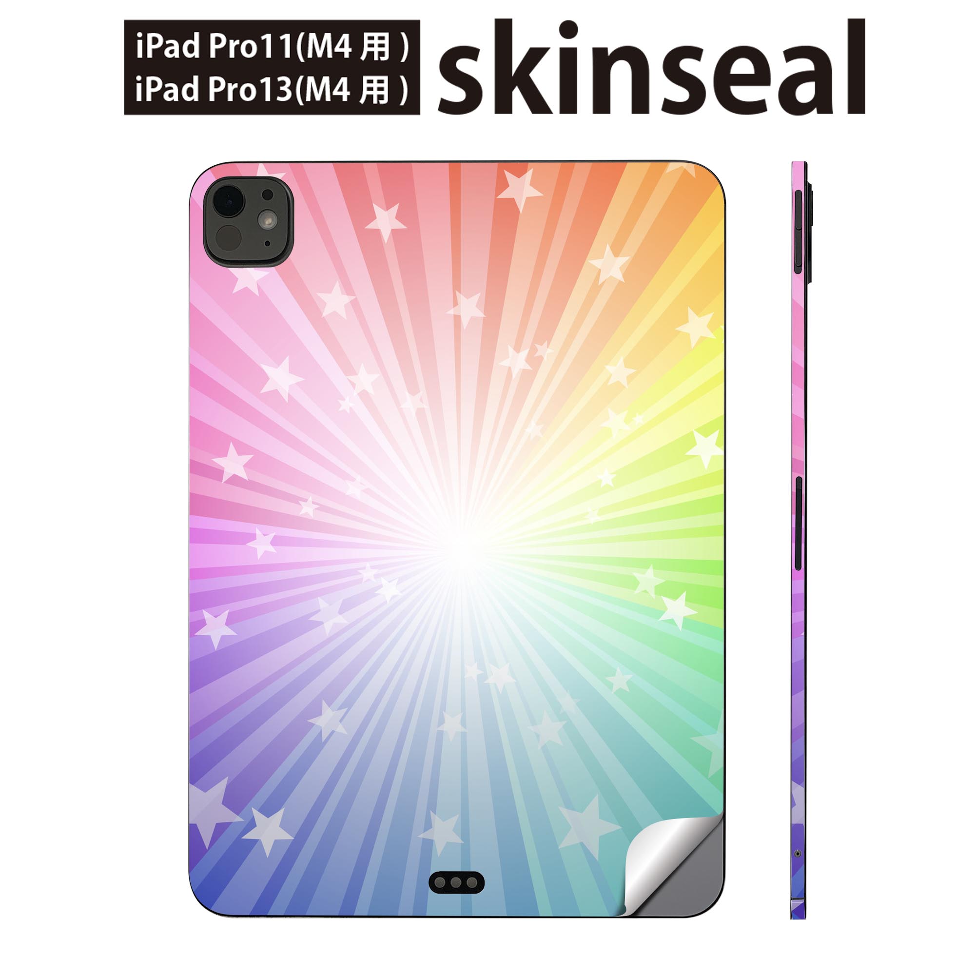 iPadPro 11(M4) iPadPro 13(M4) 2024年発売 第5世代 用 スキンシール 11インチ 13インチ ipad pro 対応 ノートパソコン カバー ケース フィルム ステッカー アクセサリー 保護 シンプル　カラフル　002861