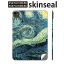 iPadPro 11(M4) iPadPro 13(M4) 2024年発売 第5世代 用 スキンシール 11インチ 13インチ ipad pro 対応 ノートパ...