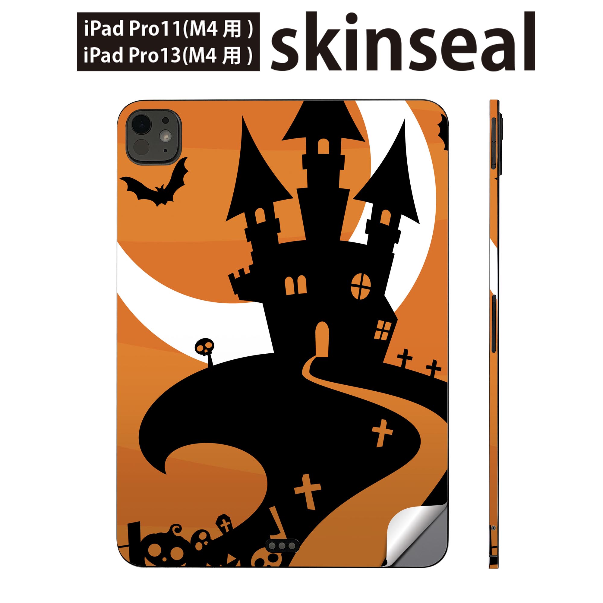 iPadPro 11(M4) iPadPro 13(M4) 2024年発売 第5世代 用 スキンシール 11インチ 13インチ ipad pro 対応 ノートパソコン カバー ケース フィルム ステッカー アクセサリー 保護 ハロウィン イラスト 003332