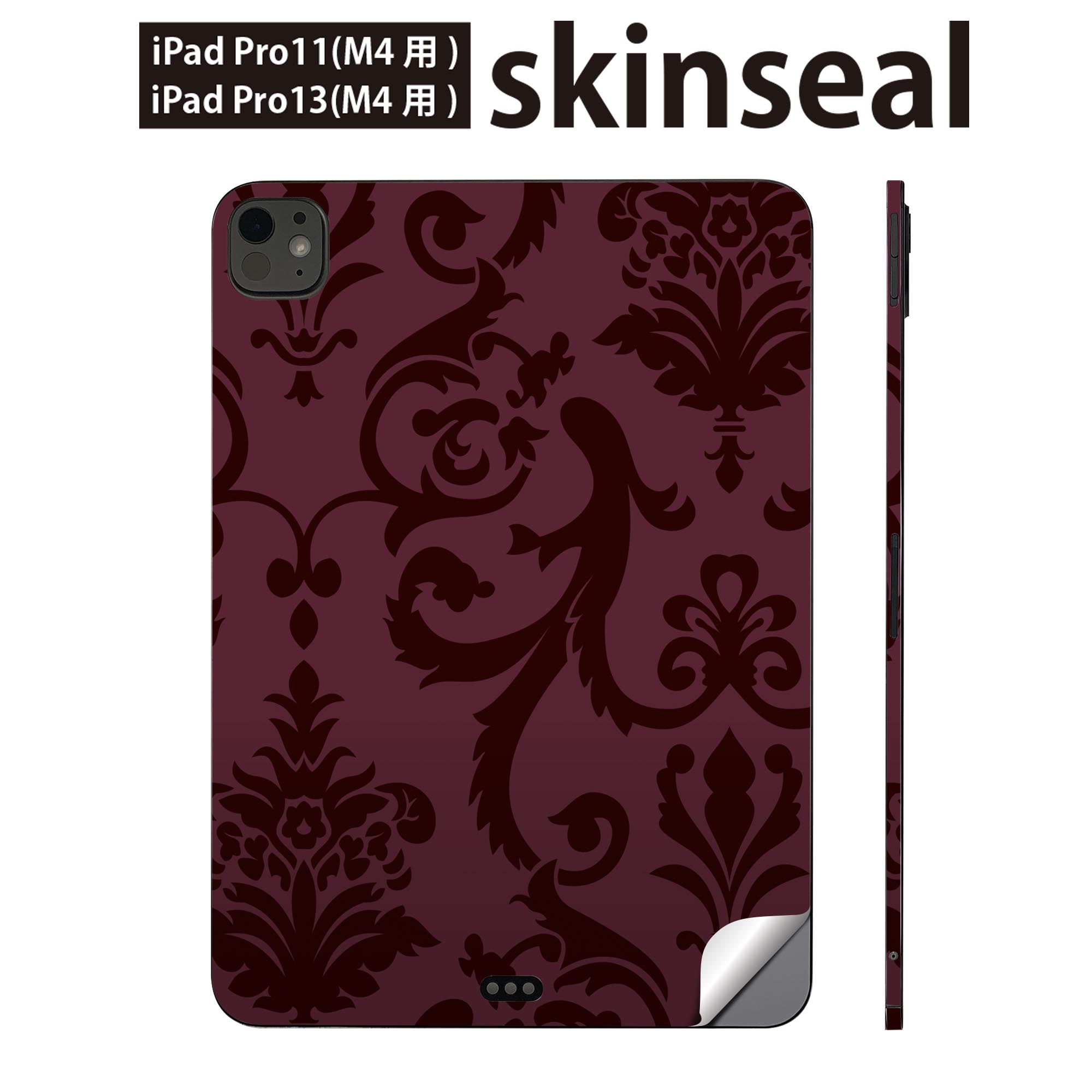 iPadPro 11(M4) iPadPro 13(M4) 2024年発売 第5世代 用 スキンシール 11インチ 13インチ ipad pro 対応 ノートパソコン カバー ケース フィルム ステッカー アクセサリー 保護 模様 エレガント 紫 003871