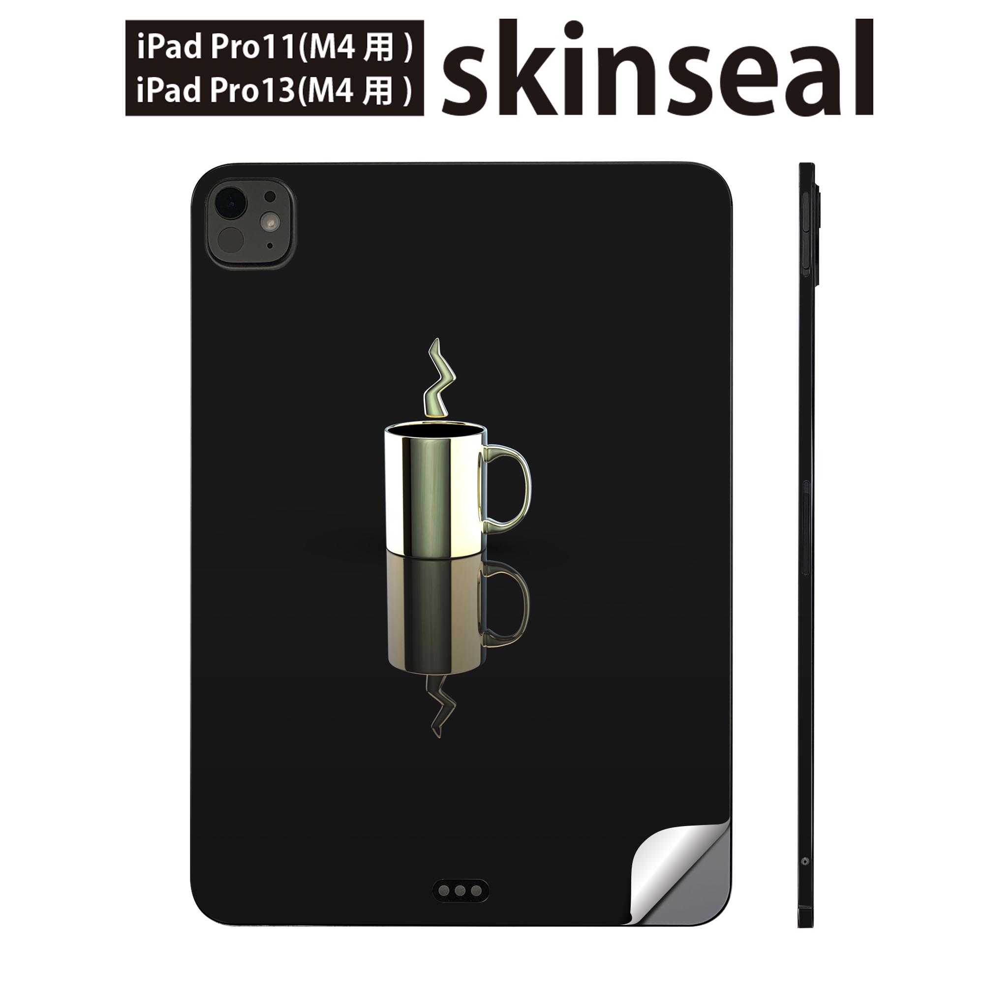 iPadPro 11(M4) iPadPro 13(M4) 2024年発売 第5世代 用 スキンシール 11インチ 13インチ ipad pro 対応 ノートパソコン カバー ケース フィルム ステッカー アクセサリー 保護 コーヒー　カップ　イラスト　023143