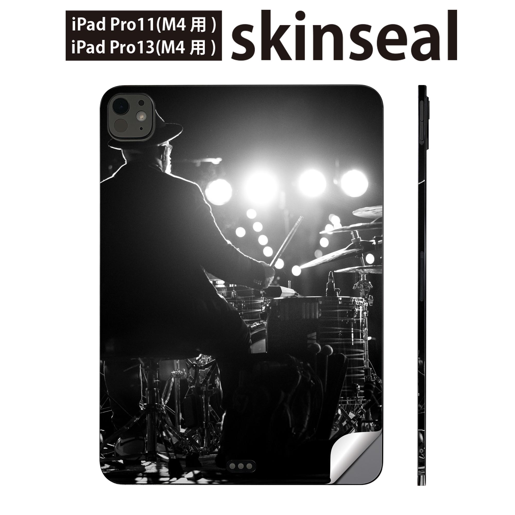 iPadPro 11(M4) iPadPro 13(M4) 2024年発売 第5世代 用 スキンシール 11インチ 13インチ ipad pro 対応 ノートパソコン カバー ケース フィルム ステッカー アクセサリー 保護 ドラム　音楽　楽器　023241