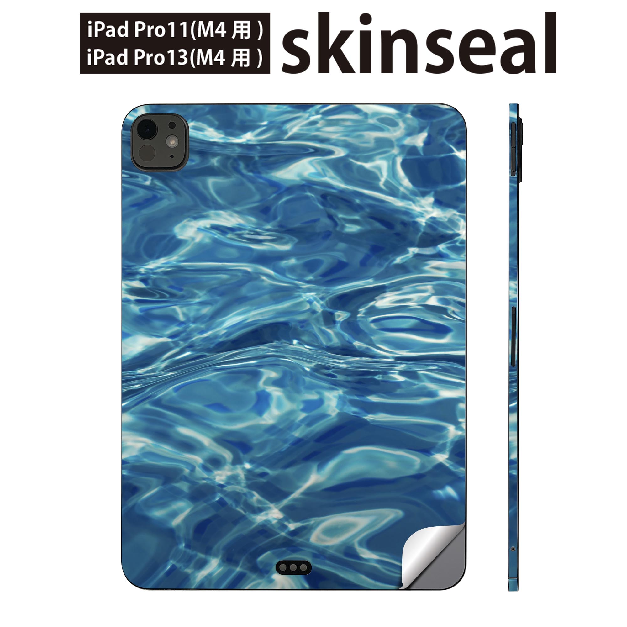 iPadPro 11(M4) iPadPro 13(M4) 2024年発売 第5世代 用 スキンシール 11インチ 13インチ ipad pro 対応 ノートパソコン カバー ケース フィルム ステッカー アクセサリー 保護 水面　海　023864