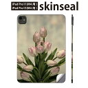iPadPro 11(M4) iPadPro 13(M4) 2024年発売 第5世代 用 スキンシール 11インチ 13インチ ipad pro 対応 ノートパソコン カバー ケース フィルム ステッカー アクセサリー 保護 花 フラワー チューリップ 023912