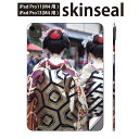 iPadPro 11(M4) iPadPro 13(M4) 2024年発売 第5世代 用 スキンシール 11インチ 13インチ ipad pro 対応 ノートパソコン カバー ケース フィルム ステッカー アクセサリー 保護 女性 着物 舞妓 日本 和 025792