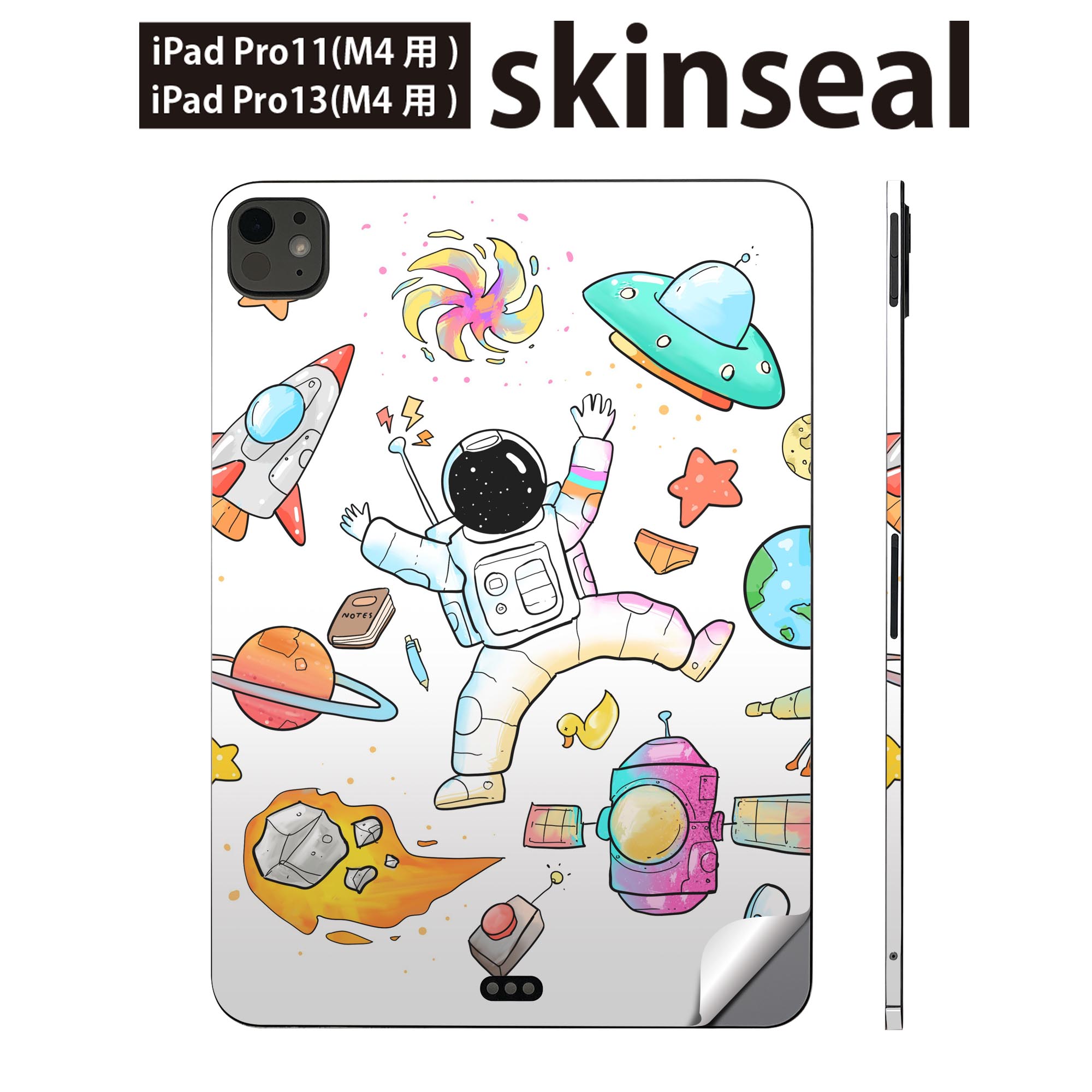 iPadPro 11(M4) iPadPro 13(M4) 2024年発売 第5世代 用 スキンシール 11インチ 13インチ ipad pro 対応 ノートパソコン カバー ケース フィルム ステッカー アクセサリー 保護 宇宙飛行士 UFO 地球 ロケット 026188