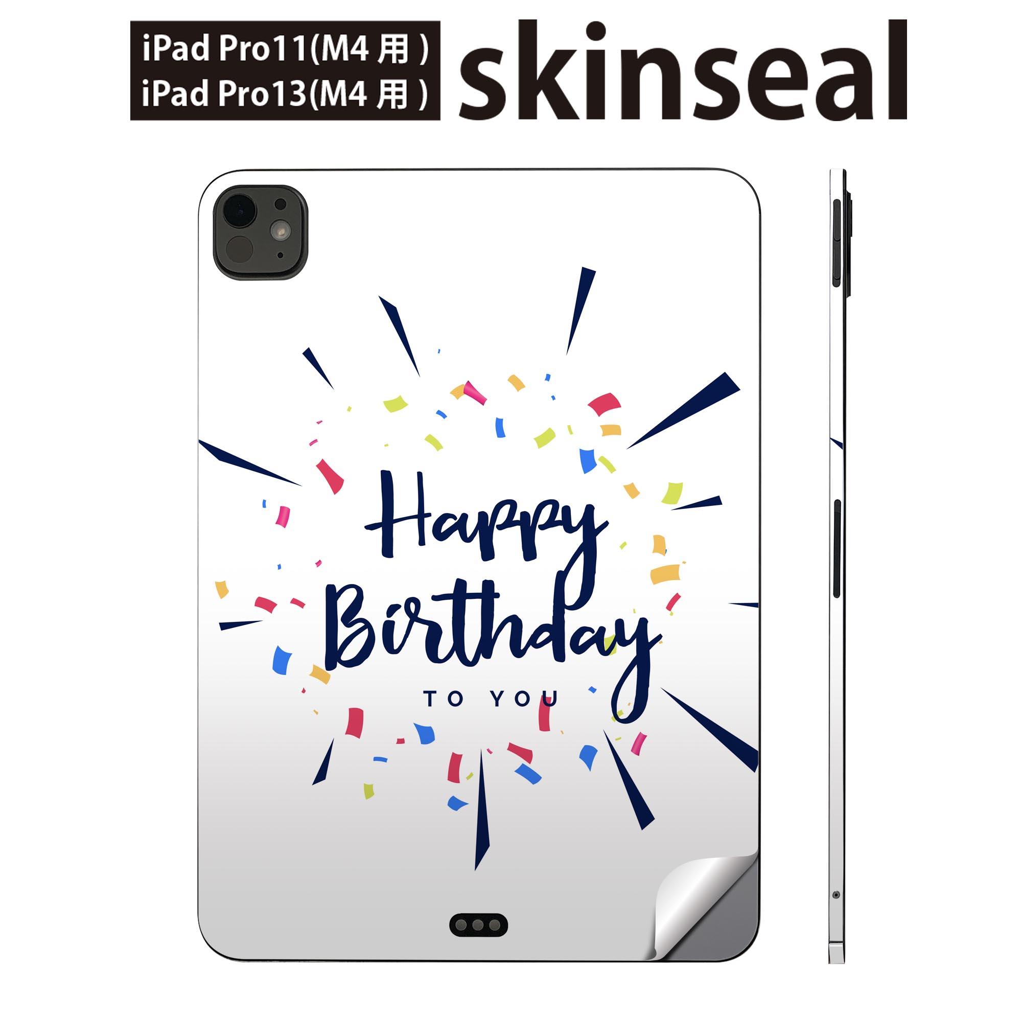 iPadPro 11(M4) iPadPro 13(M4) 2024年発売 第5世代 用 スキンシール 11インチ 13インチ ipad pro 対応 ノートパソコン カバー ケース フィルム ステッカー アクセサリー 保護 Happy birthday　　033419