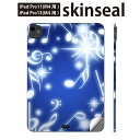 iPadPro 11(M4) iPadPro 13(M4) 2024年発売 第5世代 用 スキンシール 11インチ 13インチ ipad pro 対応 ノートパ...
