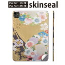 iPadPro 11(M4) iPadPro 13(M4) 2024年発売 第5世代 用 スキンシール 11インチ 13インチ ipad pro 対応 ノートパ...