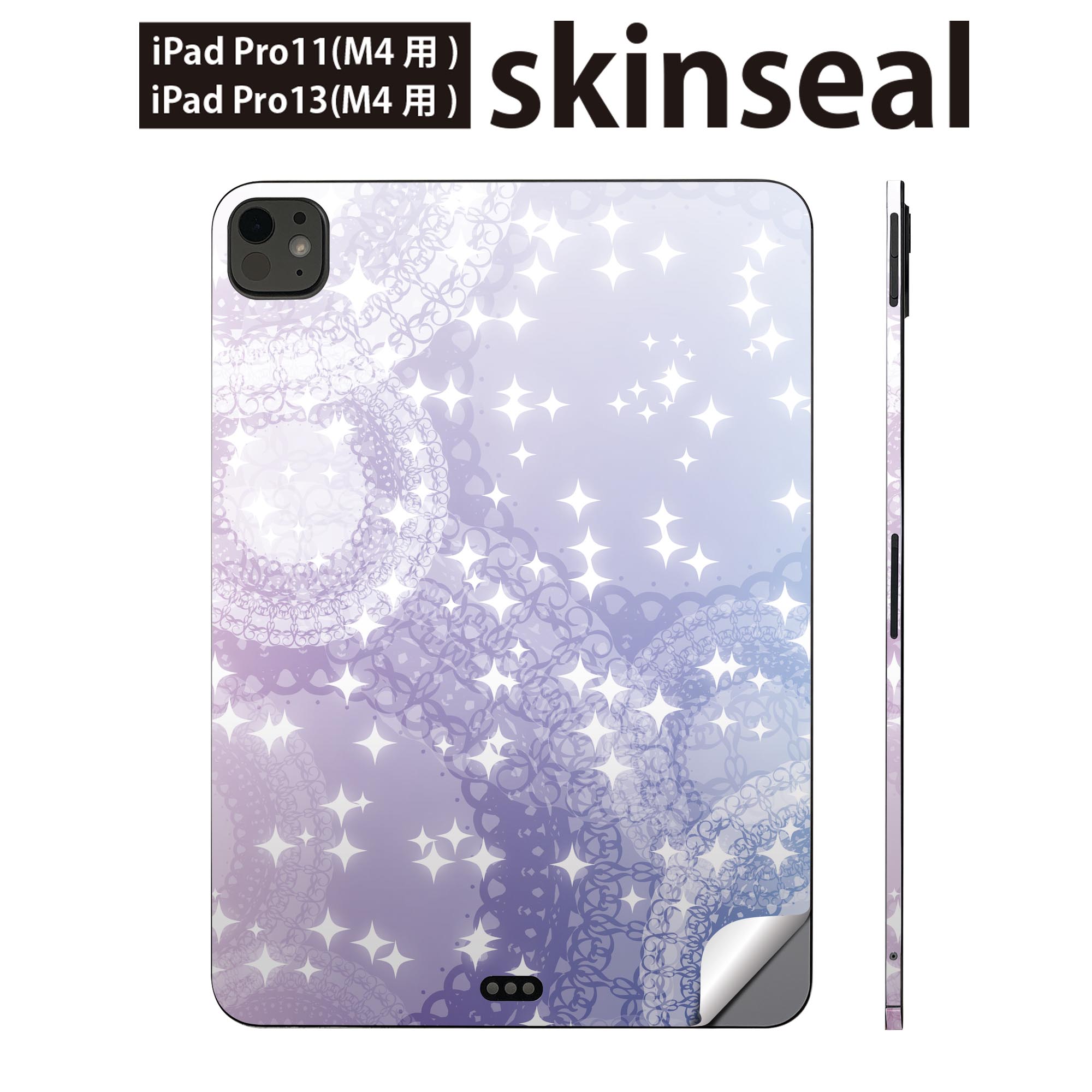 iPadPro 11(M4) iPadPro 13(M4) 2024年発売 第5世代 用 スキンシール 11インチ 13インチ ipad pro 対応 ノートパソコン カバー ケース フィルム ステッカー アクセサリー 保護 キラキラ ガーリー シンプル 004607