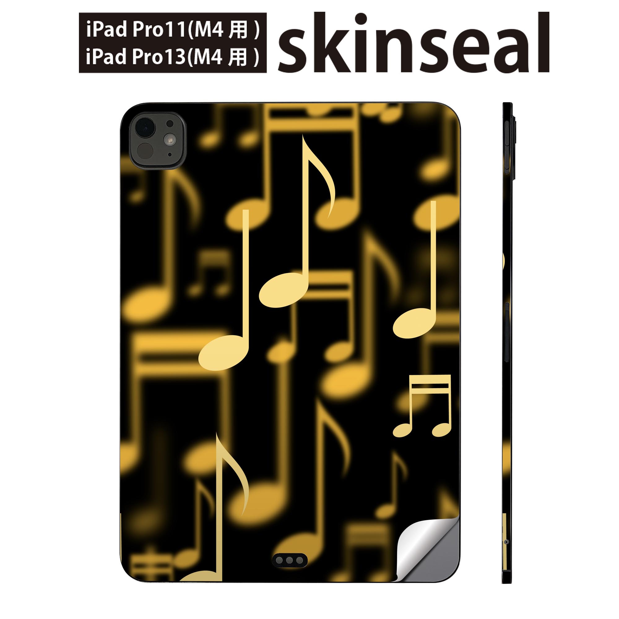 iPadPro 11(M4) iPadPro 13(M4) 2024年発売 第5世代 用 スキンシール 11インチ 13インチ ipad pro 対応..