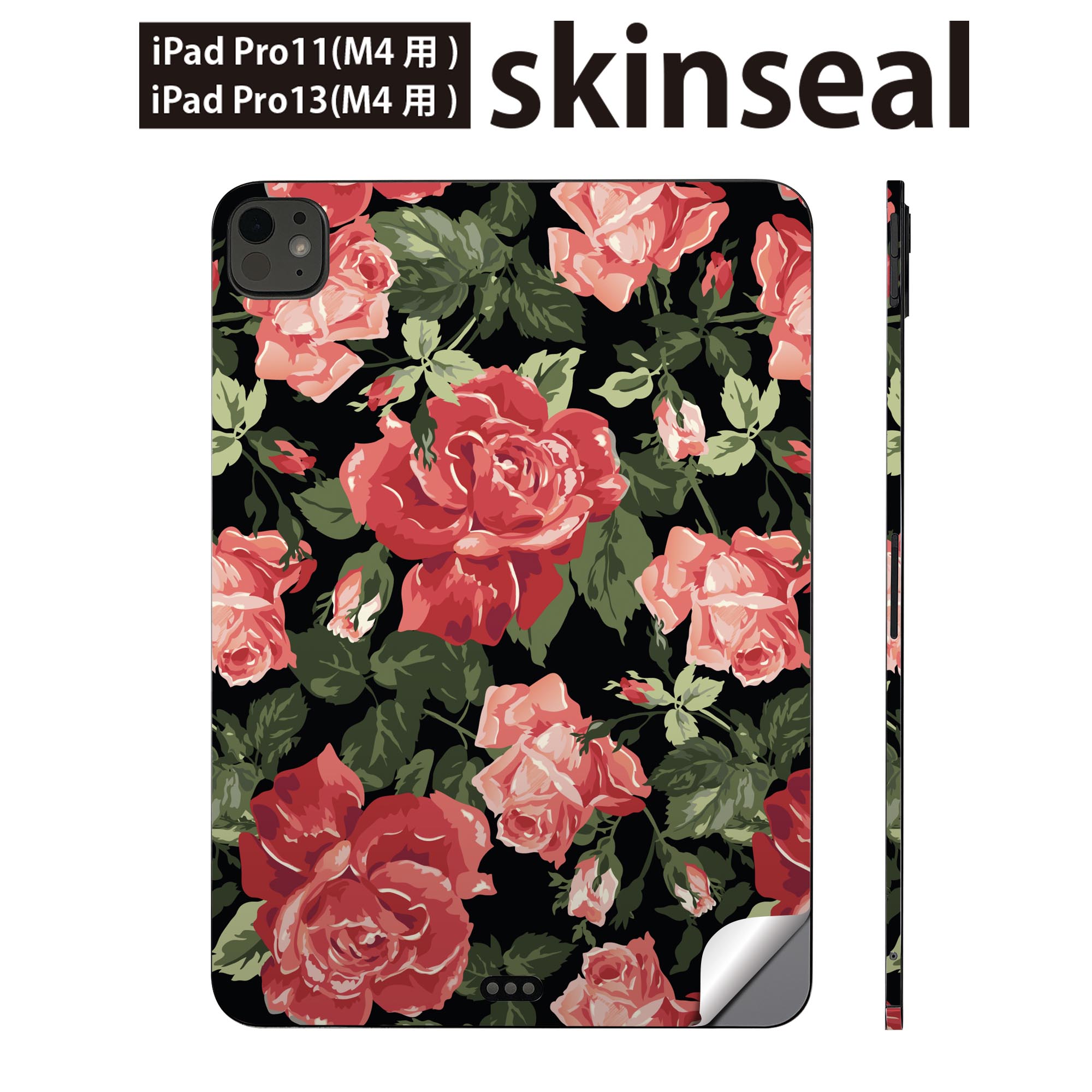 iPadPro 11(M4) iPadPro 13(M4) 2024年発売 第5世代 用 スキンシール 11インチ 13インチ ipad pro 対応 ノートパソコン カバー ケース フィルム ステッカー アクセサリー 保護 花　　赤　004687