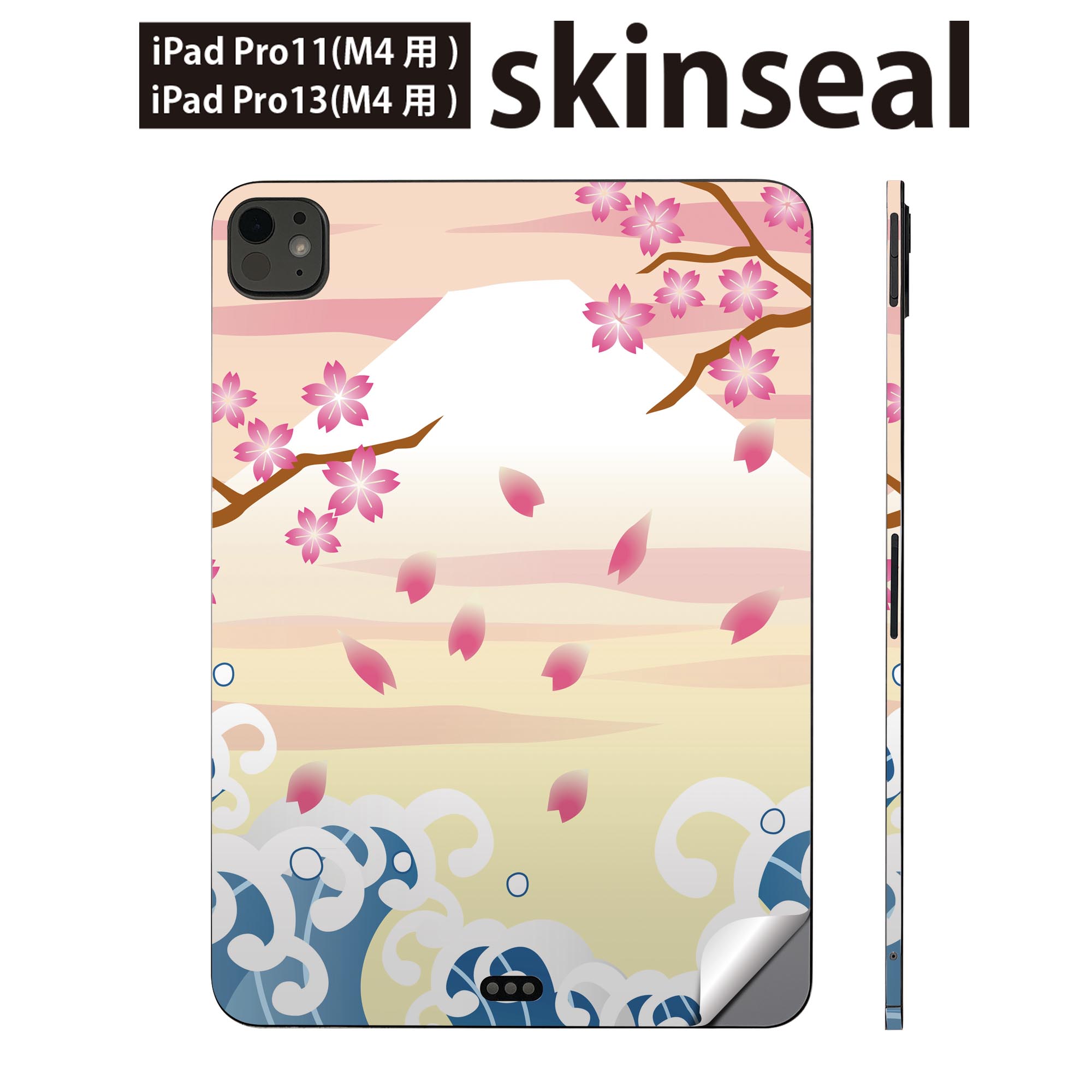 iPadPro 11(M4) iPadPro 13(M4) 2024年発売 第5世代 用 スキンシール 11インチ 13インチ ipad pro 対応 ノートパソコン カバー ケース フィルム ステッカー アクセサリー 保護 和柄 和風 桜 004737