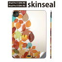 iPadPro 11(M4) iPadPro 13(M4) 2024年発売 第5世代 用 スキンシール 11インチ 13インチ ipad pro 対応 ノートパソコン カバー ケース フィルム ステッカー アクセサリー 保護 秋 紅葉 イラスト 004755