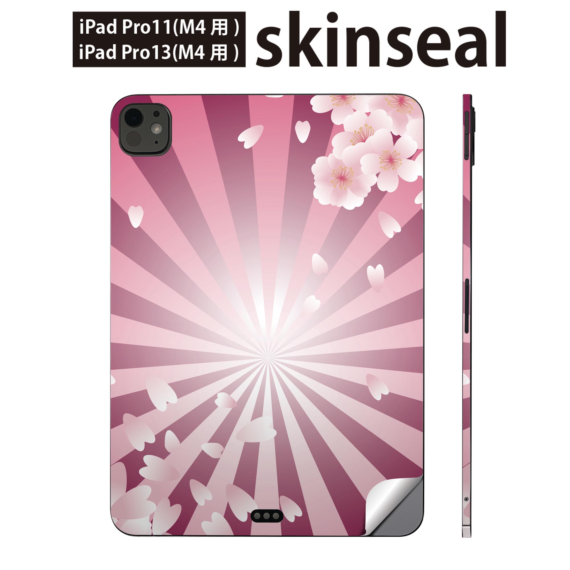 iPadPro 11(M4) iPadPro 13(M4) 2024年発売 第5世代 用 スキンシール 11インチ 13インチ ipad pro 対応 ノートパソコン カバー ケース フィルム ステッカー アクセサリー 保護 桜 ピンク イラスト 005146