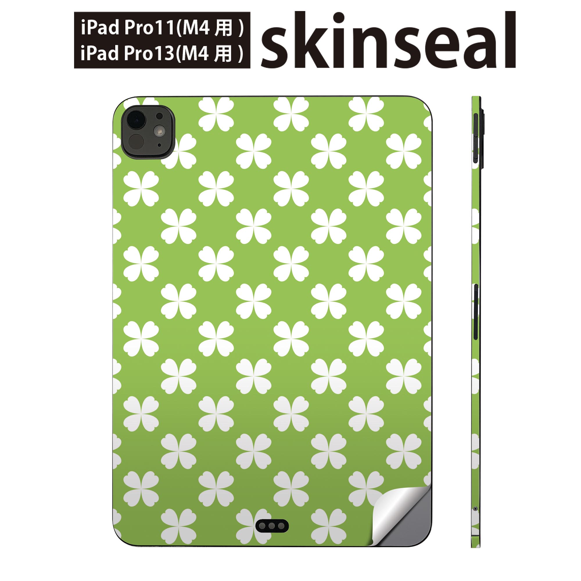 iPadPro 11(M4) iPadPro 13(M4) 2024年発売 第5世代 用 スキンシール 11インチ 13インチ ipad pro 対応 ノートパソコン カバー ケース フィルム ステッカー アクセサリー 保護 四つ葉 クローバー 緑 005213