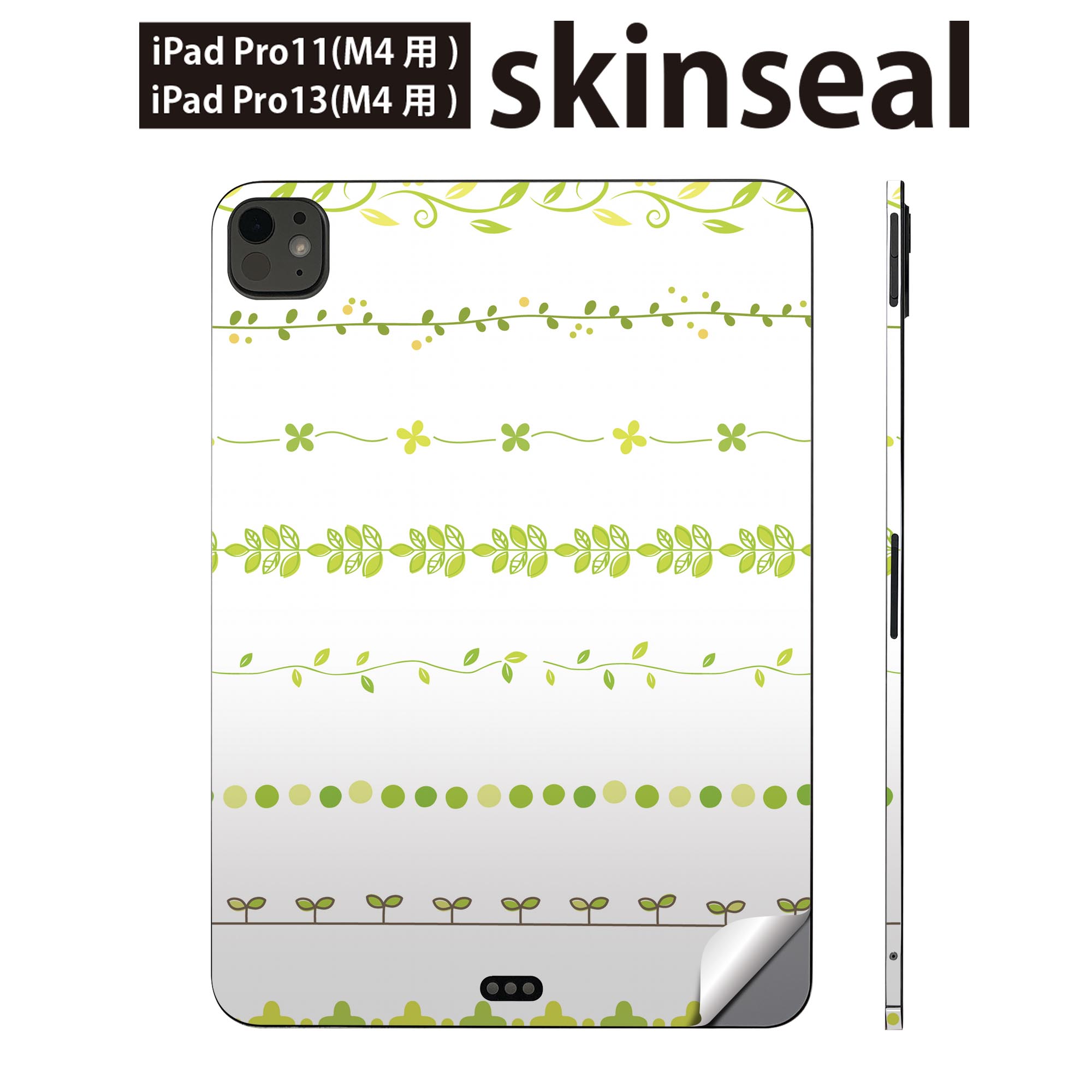 iPadPro 11(M4) iPadPro 13(M4) 2024年発売 第5世代 用 スキンシール 11インチ 13インチ ipad pro 対応..