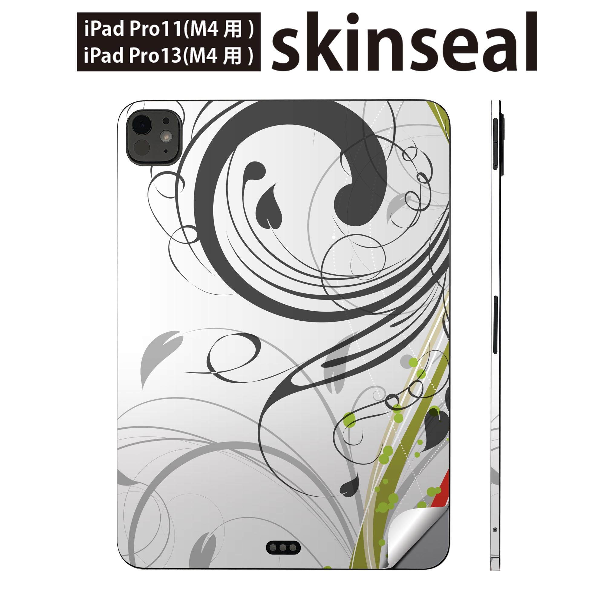iPadPro 11(M4) iPadPro 13(M4) 2024年発売 第5世代 用 スキンシール 11インチ 13インチ ipad pro 対応 ノートパソコン カバー ケース フィルム ステッカー アクセサリー 保護 植物　デザイン　005664