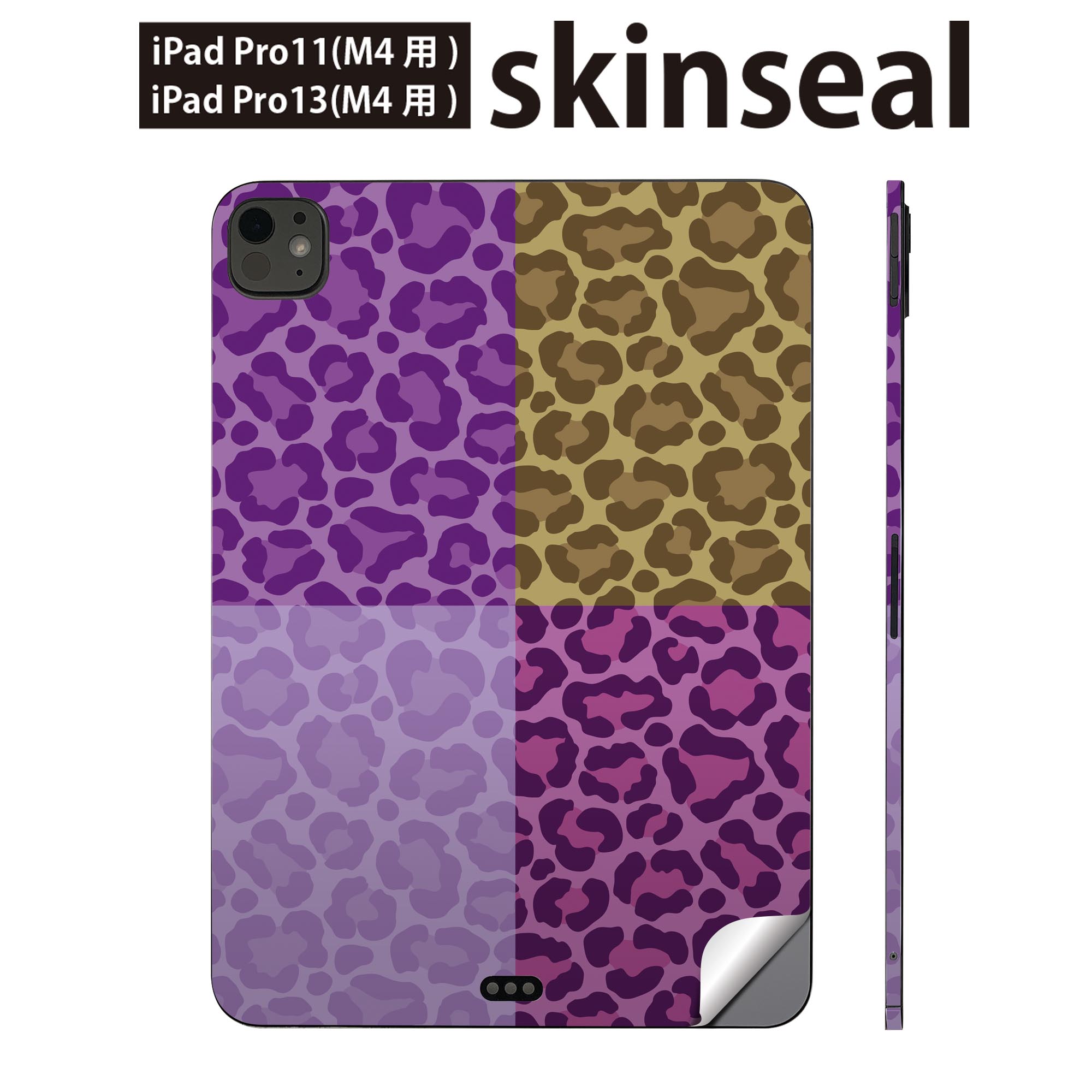 iPadPro 11(M4) iPadPro 13(M4) 2024年発売 第5世代 用 スキンシール 11インチ 13インチ ipad pro 対応 ノートパソコン カバー ケース フィルム ステッカー アクセサリー 保護 動物　ヒョウ柄　模様　005775
