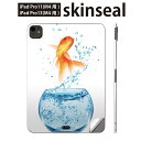 iPadPro 11(M4) iPadPro 13(M4) 2024年発売 第5世代 用 スキンシール 11インチ 13インチ ipad pro 対応 ノートパ...
