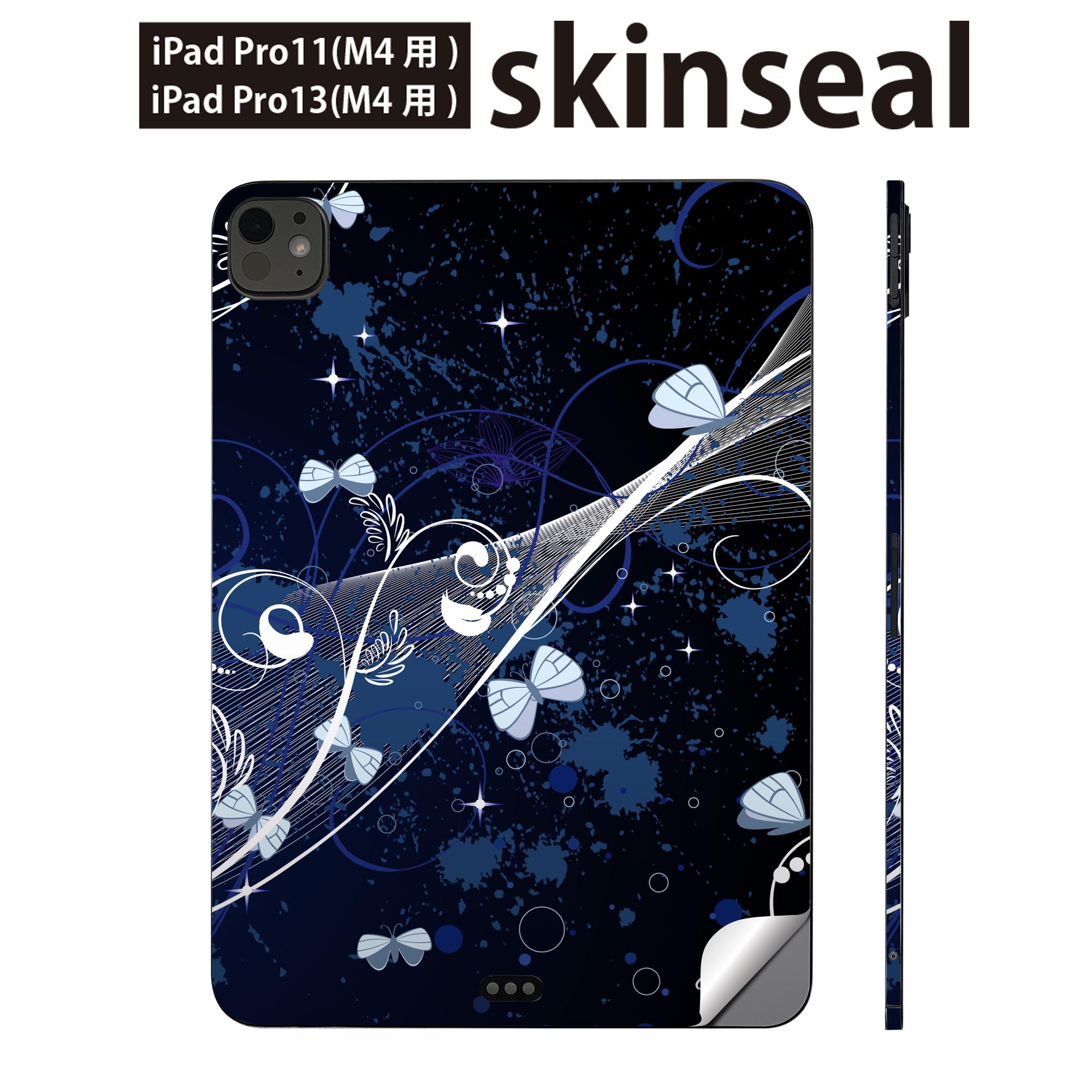 iPadPro 11(M4) iPadPro 13(M4) 2024年発売 第5世代 用 スキンシール 11インチ 13インチ ipad pro 対応 ノートパソコン カバー ケース フィルム ステッカー アクセサリー 保護 蝶　植物　006684