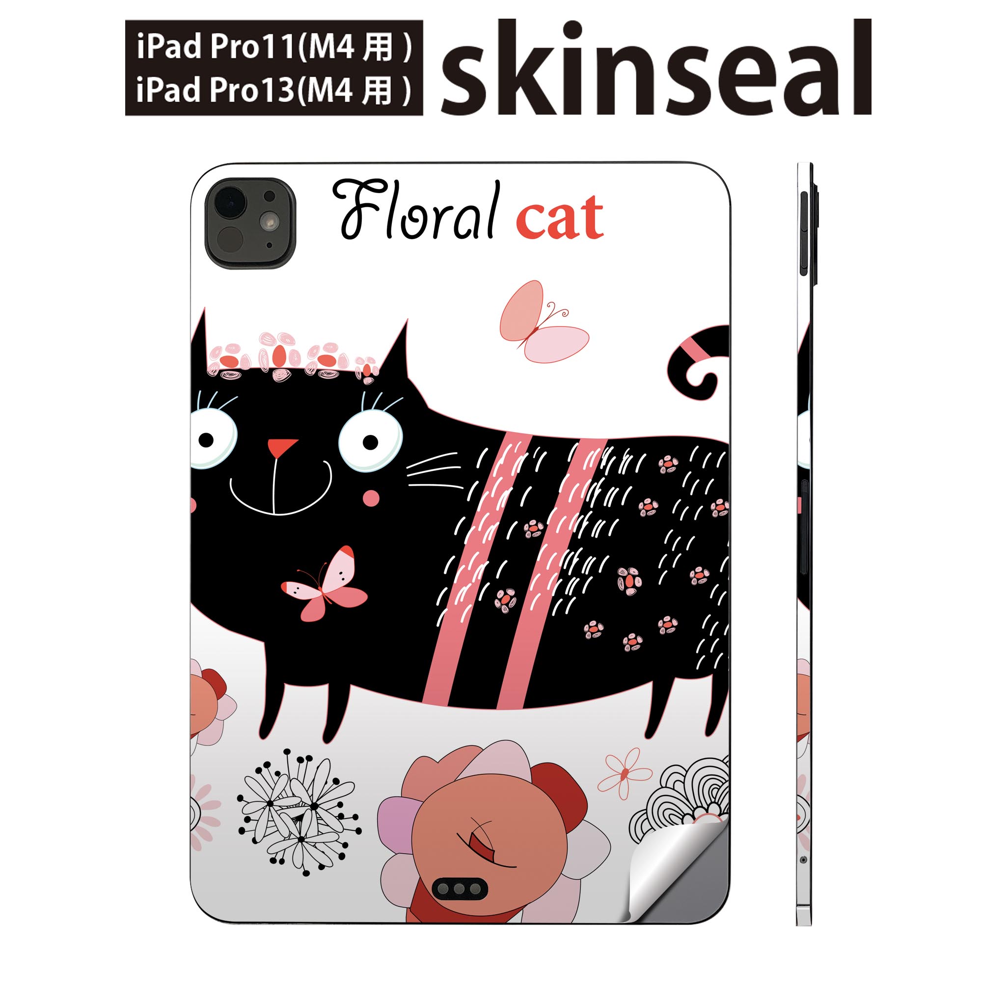 iPadPro 11(M4) iPadPro 13(M4) 2024年発売 第5世代 用 スキンシール 11インチ 13インチ ipad pro 対応 ノートパソコン カバー ケース フィルム ステッカー アクセサリー 保護 花　　猫　ねこ　007727