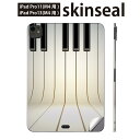iPadPro 11(M4) iPadPro 13(M4) 2024年発売 第5世代 用 スキンシール 11インチ 13インチ ipad pro 対応 ノートパ...