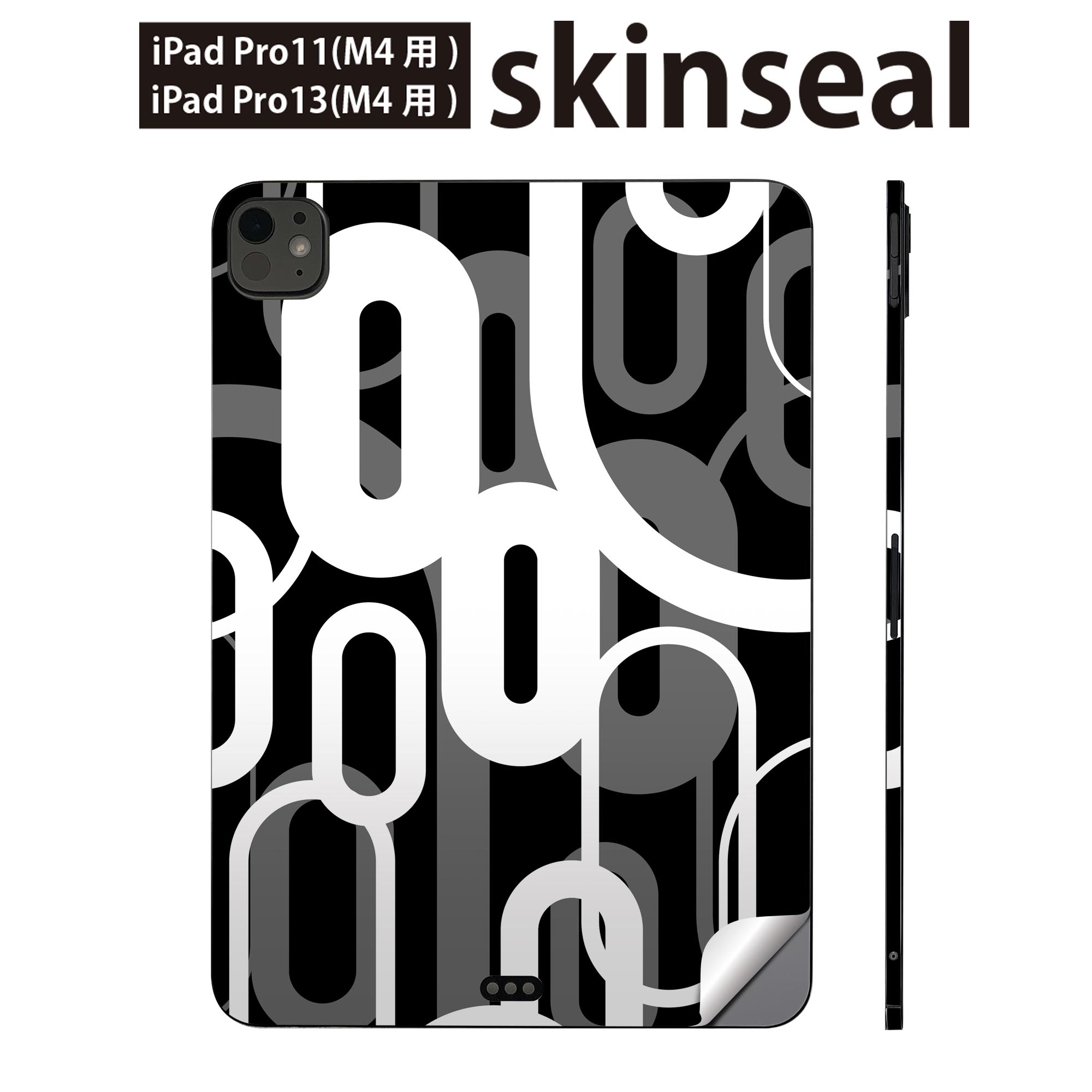 iPadPro 11(M4) iPadPro 13(M4) 2024年発売 第5世代 用 スキンシール 11インチ 13インチ ipad pro 対応 ノートパソコン カバー ケース フィルム ステッカー アクセサリー 保護 白黒　模様　ブラック　黒　007886