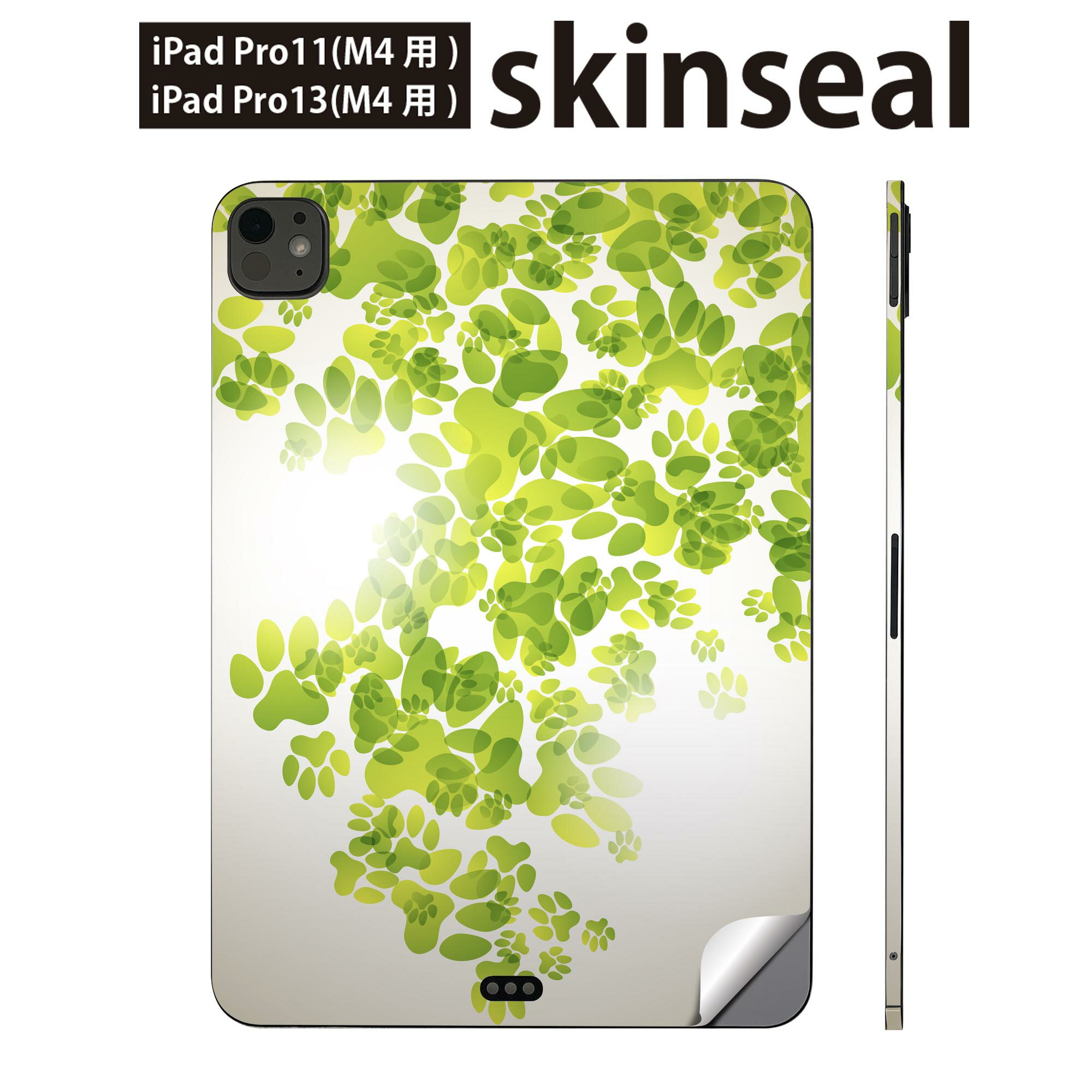 iPadPro 11(M4) iPadPro 13(M4) 2024年発売 第5世代 用 スキンシール 11インチ 13インチ ipad pro 対応 ノートパソコン カバー ケース フィルム ステッカー アクセサリー 保護 動物　足跡　緑　グリーン　008124
