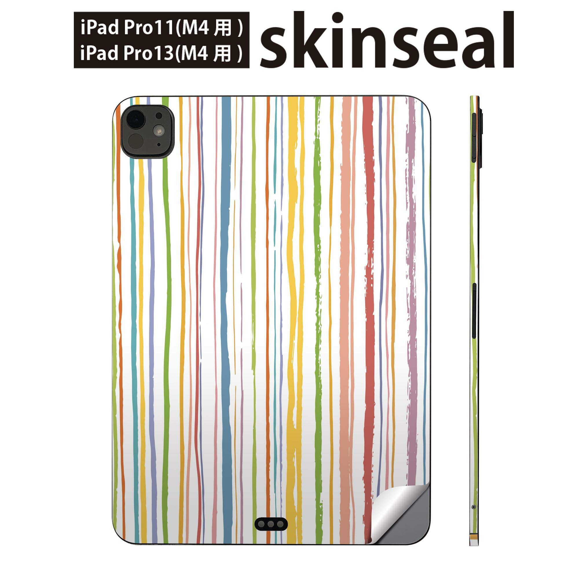 iPadPro 11(M4) iPadPro 13(M4) 2024年発売 第5世代 用 スキンシール 11インチ 13インチ ipad pro 対応 ノートパソコン カバー ケース フィルム ステッカー アクセサリー 保護 ストライプ　カラフル　模様　008390