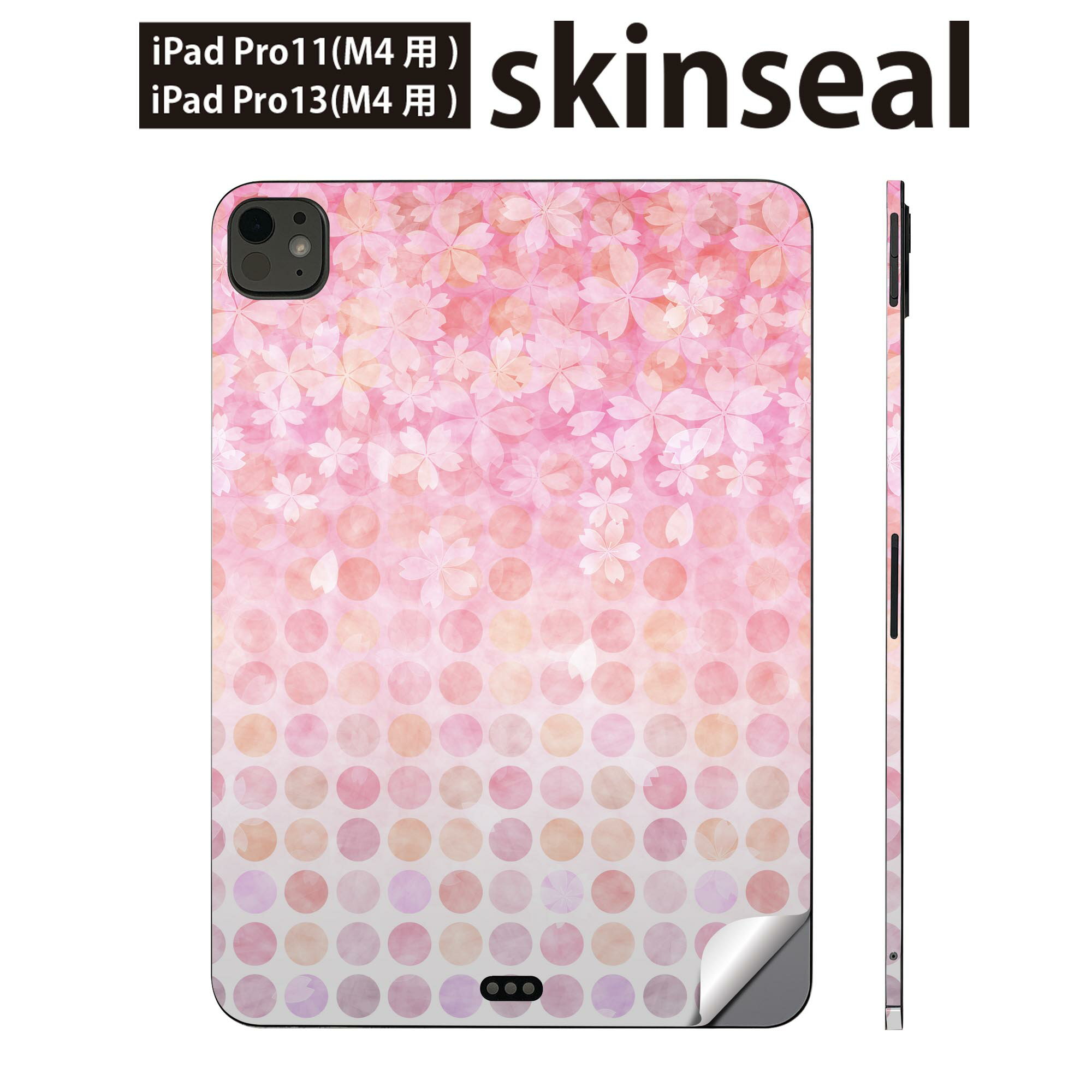 iPadPro 11(M4) iPadPro 13(M4) 2024年発売 第5世代 用 スキンシール 11インチ 13インチ ipad pro 対応 ノートパソコン カバー ケース フィルム ステッカー アクセサリー 保護 花　　ピンク　桜　水玉　008590