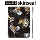 iPadPro 11(M4) iPadPro 13(M4) 2024年発売 第5世代 用 スキンシール 11インチ 13インチ ipad pro 対応 ノートパ...