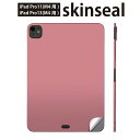 iPadPro 11(M4) iPadPro 13(M4) 2024年発売 第5世代 用 スキンシール 11インチ 13インチ ipad pro 対応 ノートパ...