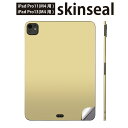 iPadPro 11(M4) iPadPro 13(M4) 2024年発売 第5世代 用 スキンシール 11インチ 13インチ ipad pro 対応 ノートパ...