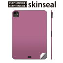 iPadPro 11(M4) iPadPro 13(M4) 2024年発売 第5世代 用 スキンシール 11インチ 13インチ ipad pro 対応 ノートパ...