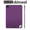 iPadPro 11(M4) iPadPro 13(M4) 2024年発売 第5世代 用 スキンシール 11インチ 13インチ ipad pro 対応 ノートパ...