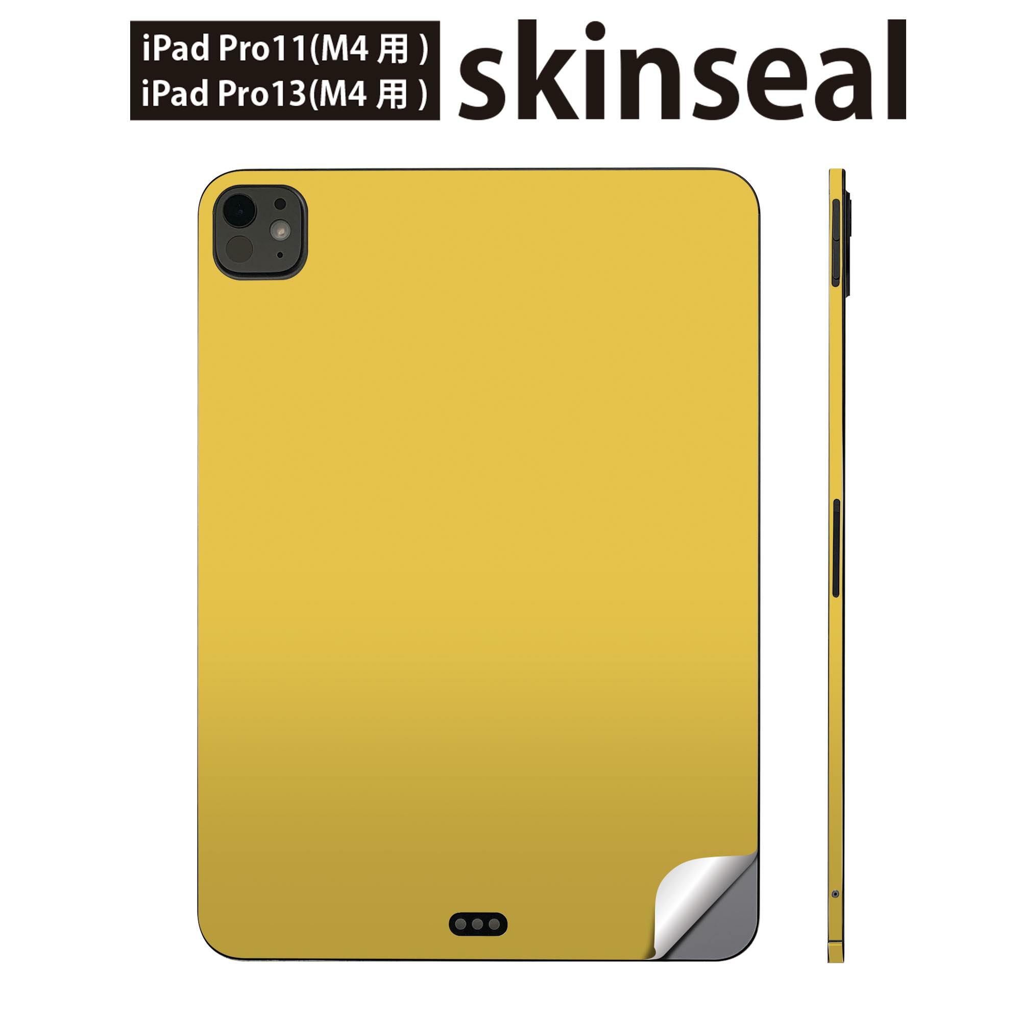 iPadPro 11(M4) iPadPro 13(M4) 2024年発売 第5世代 用 スキンシール 11インチ 13インチ ipad pro 対応 ノートパソコン カバー ケース フィルム ステッカー アクセサリー 保護 シンプル　無地　黄色　008994