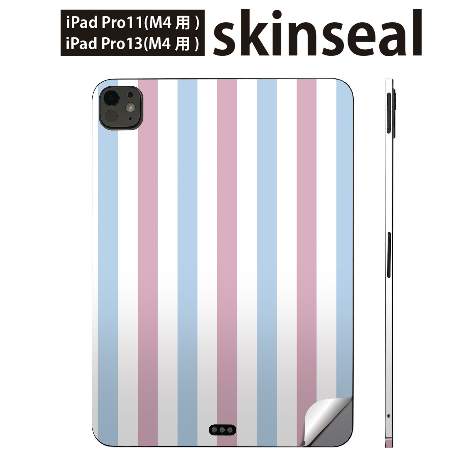 iPadPro 11(M4) iPadPro 13(M4) 2024年発売 第5世代 用 スキンシール 11インチ 13インチ ipad pro 対応 ノートパソコン カバー ケース フィルム ステッカー アクセサリー 保護 シンプル　ボーダー　カラフル　009120
