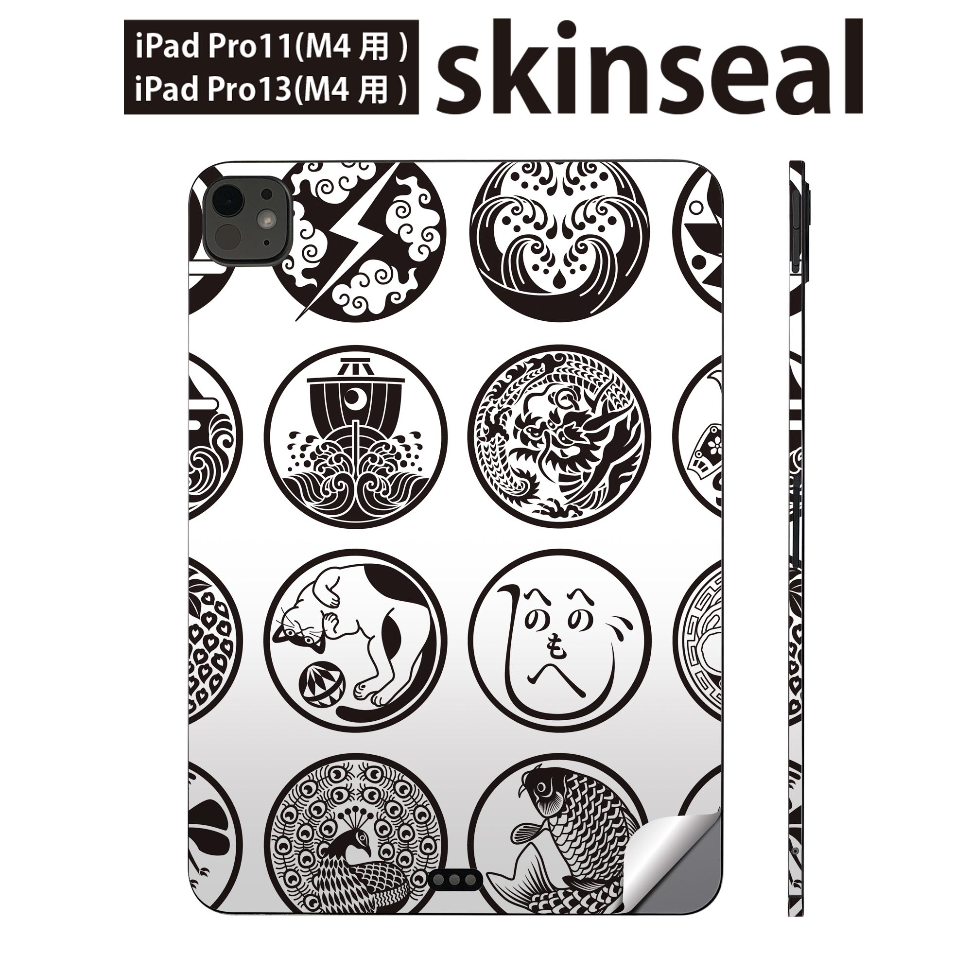 商品特徴・貼るだけでかんたん着せ替え、iPadpro11・13専用デザインスキンシール・高精細プリントで写真と遜色のない仕上がり！半光沢シートでしっとりツヤのある表現力・ちょっとしたすり傷からMacBook本体を保護・接着部はエアフリー素材...