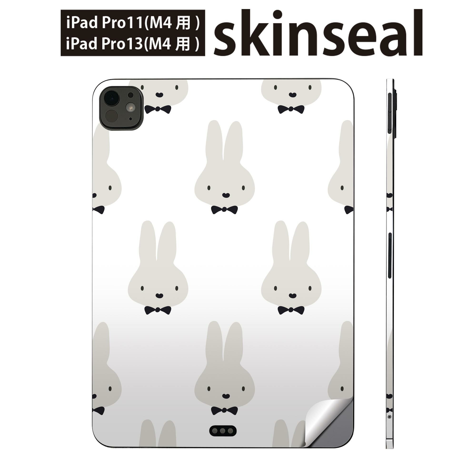 iPadPro 11(M4) iPadPro 13(M4) 2024年発売 第5世代 用 スキンシール 11インチ 13インチ ipad pro 対応 ノートパソコン カバー ケース フィルム ステッカー アクセサリー 保護 動物 うさぎ 白 黒 010486