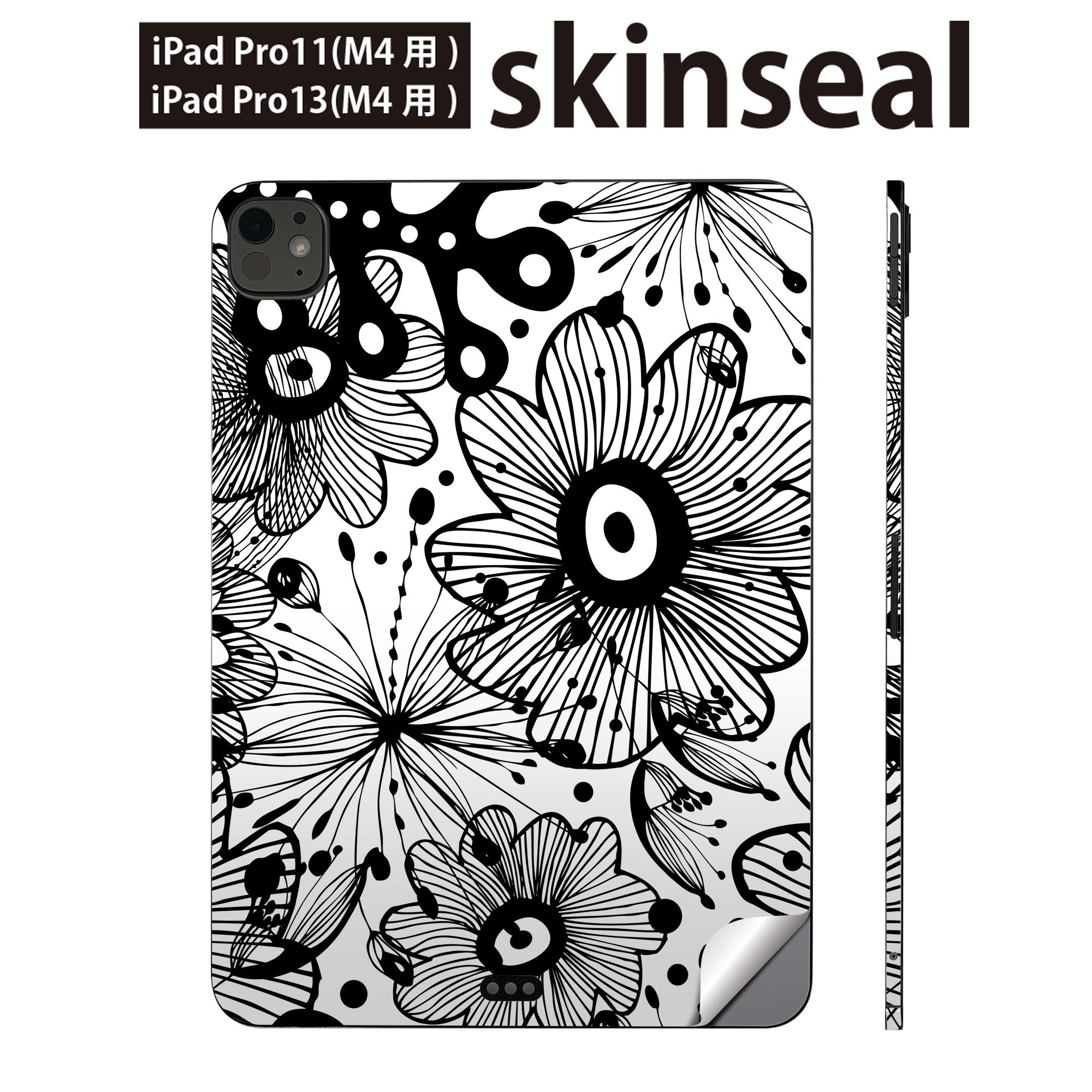 iPadPro 11(M4) iPadPro 13(M4) 2024年発売 第5世代 用 スキンシール 11インチ 13インチ ipad pro 対応 ノートパソコン カバー ケース フィルム ステッカー アクセサリー 保護 　花　黒　010649