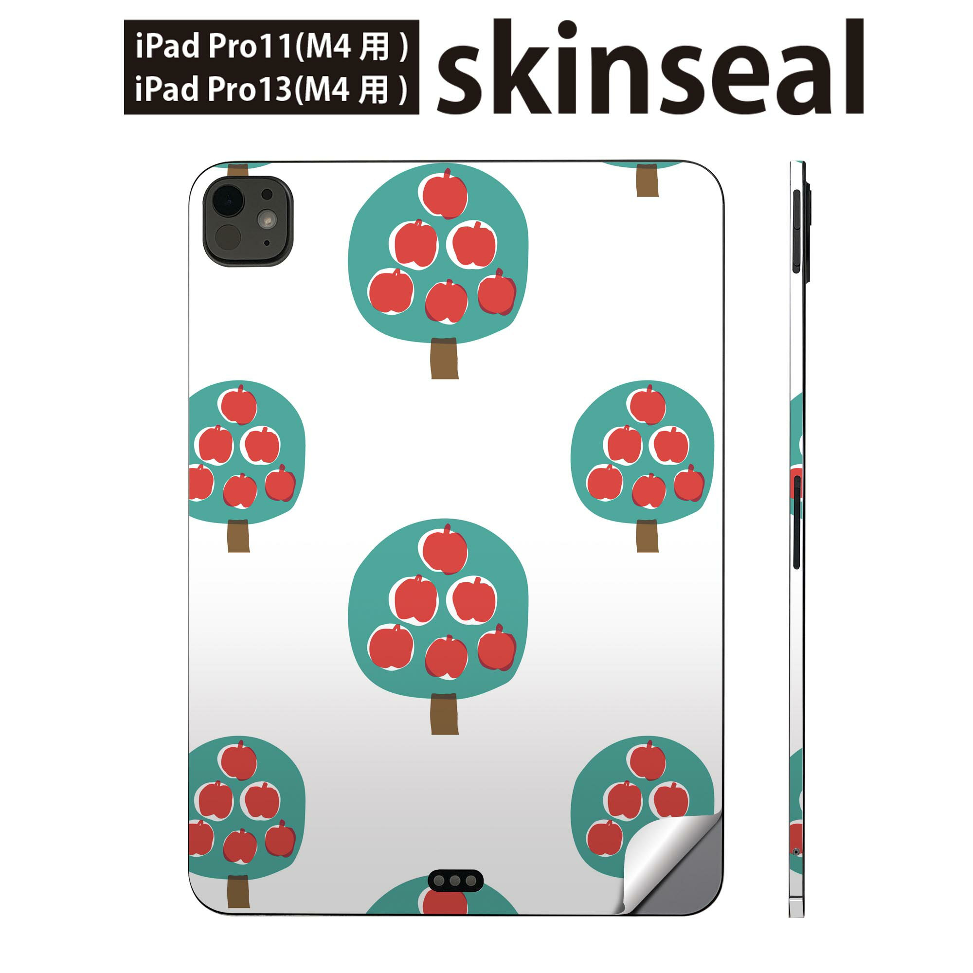 iPadPro 11(M4) iPadPro 13(M4) 2024年発売 第5世代 用 スキンシール 11インチ 13インチ ipad pro 対応 ノートパソコン カバー ケース フィルム ステッカー アクセサリー 保護 りんご　果物　果物　010733