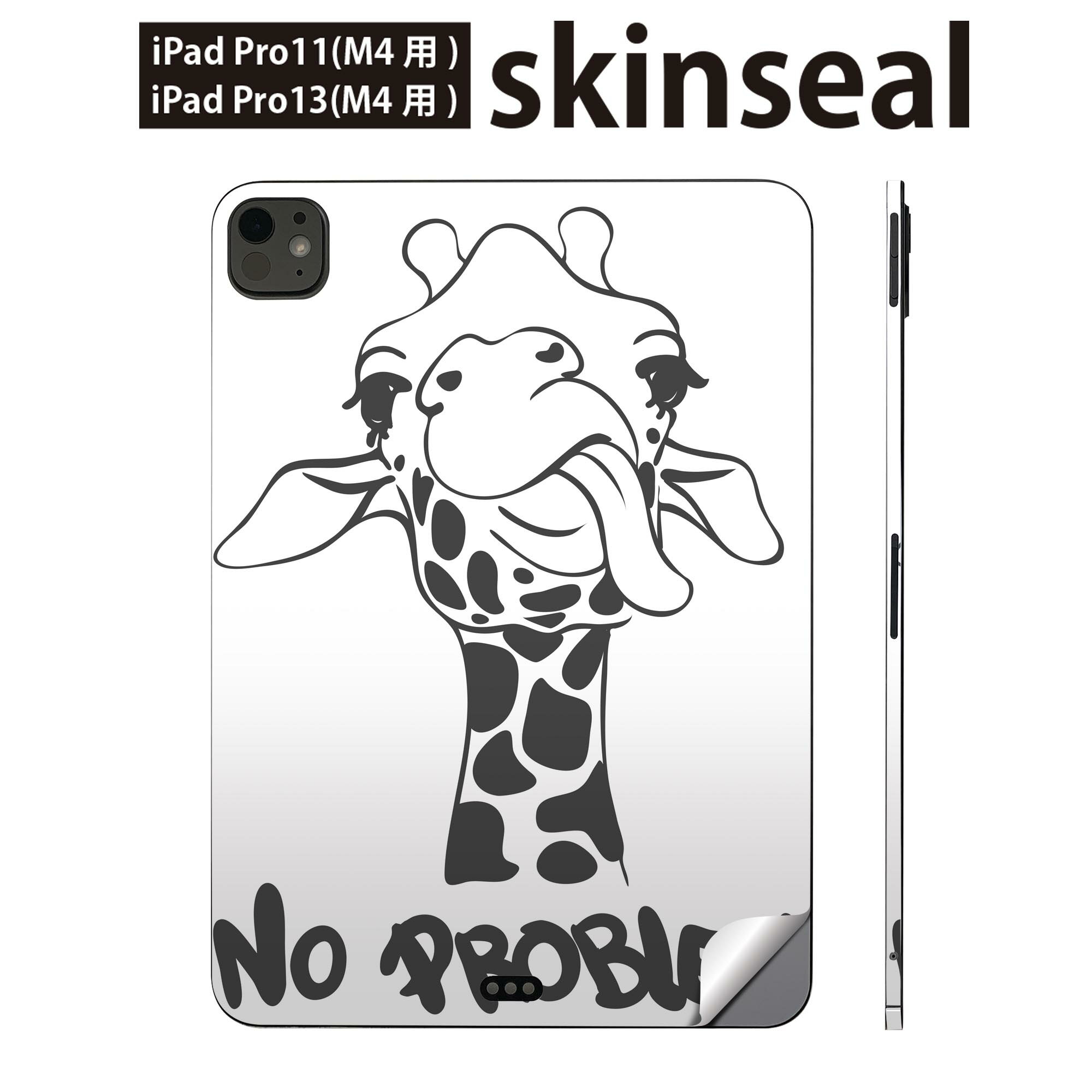 iPadPro 11(M4) iPadPro 13(M4) 2024年発売 第5世代 用 スキンシール 11インチ 13インチ ipad pro 対応 ノートパソコン カバー ケース フィルム ステッカー アクセサリー 保護 きりん 動物 英語 010979