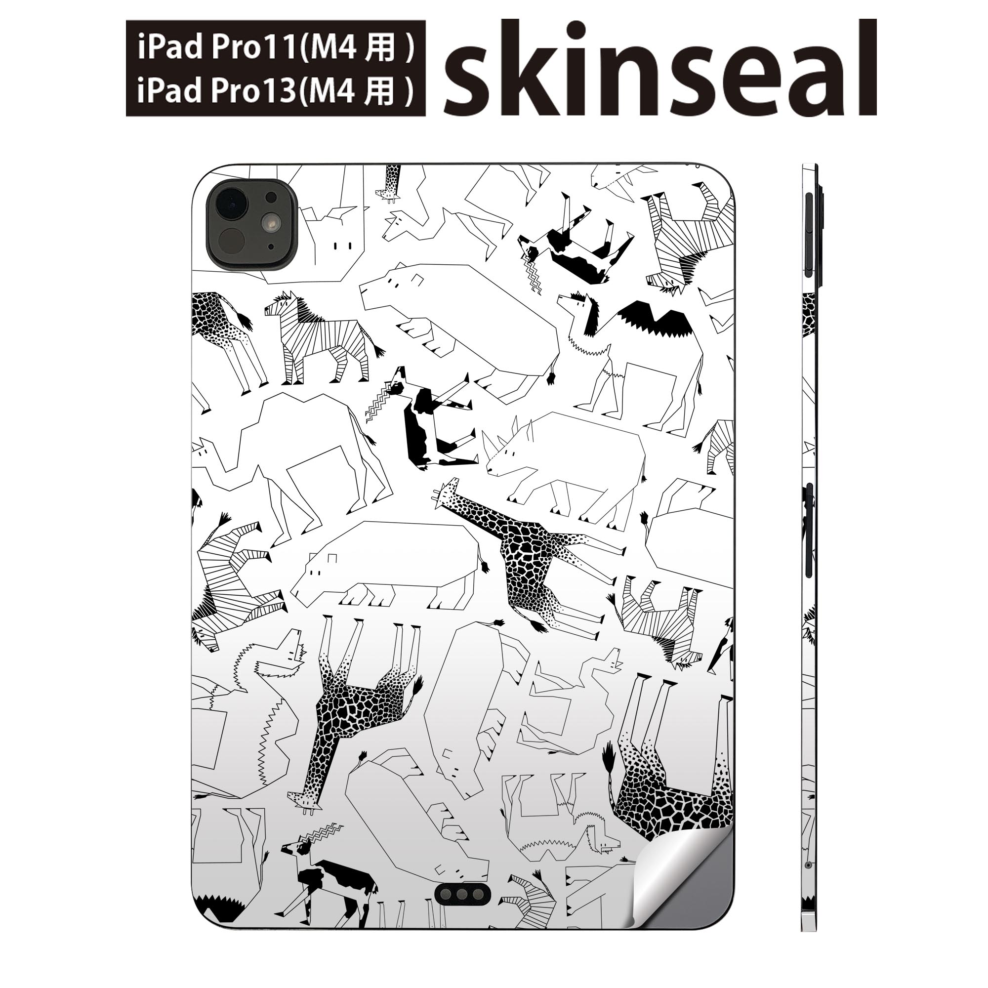 iPadPro 11(M4) iPadPro 13(M4) 2024年発売 第5世代 用 スキンシール 11インチ 13インチ ipad pro 対応 ノートパソコン カバー ケース フィルム ステッカー アクセサリー 保護 動物 サファリ イラスト 010998