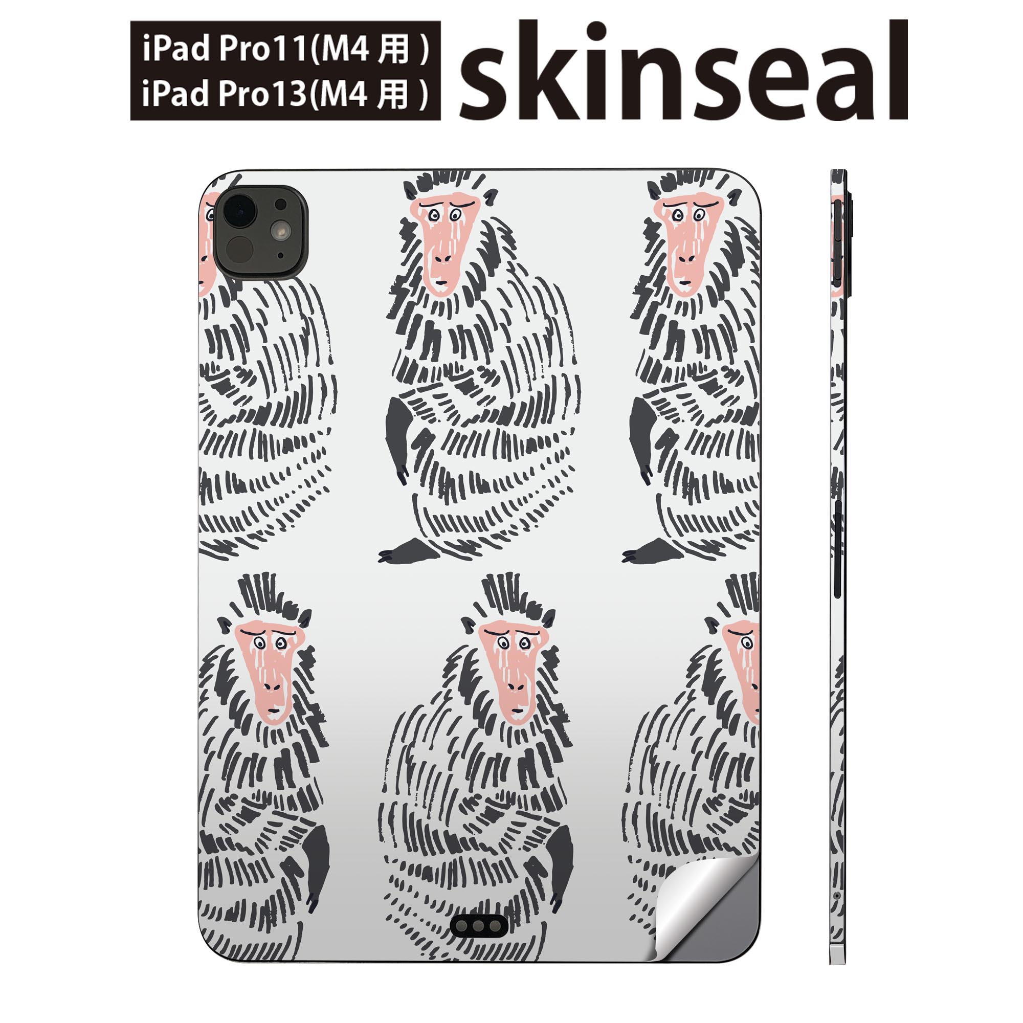 iPadPro 11(M4) iPadPro 13(M4) 2024年発売 第5世代 用 スキンシール 11インチ 13インチ ipad pro 対応 ノートパソコン カバー ケース フィルム ステッカー アクセサリー 保護 猿　動物　イラスト　011178