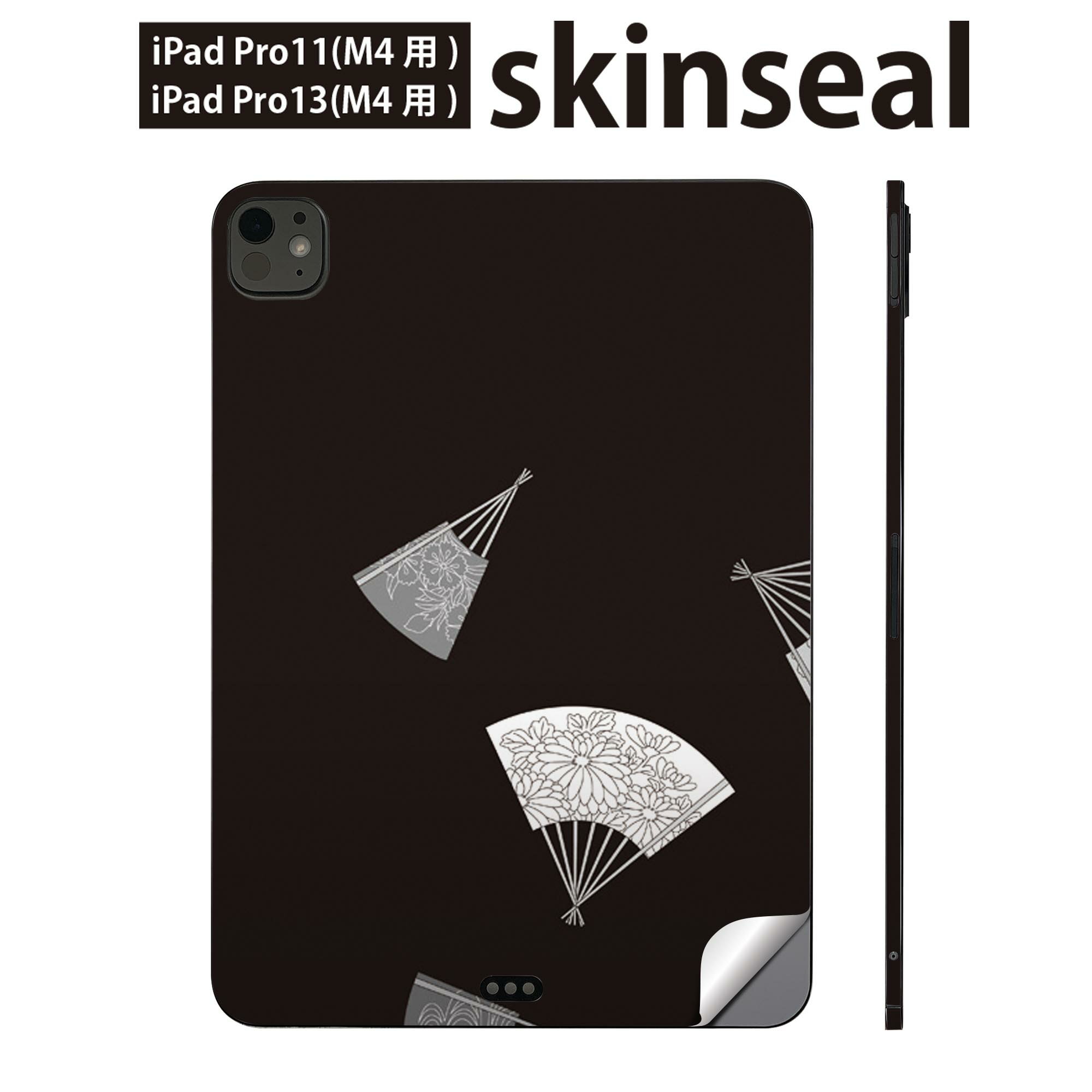 iPadPro 11(M4) iPadPro 13(M4) 2024年発売 第5世代 用 スキンシール 11インチ 13インチ ipad pro 対応..