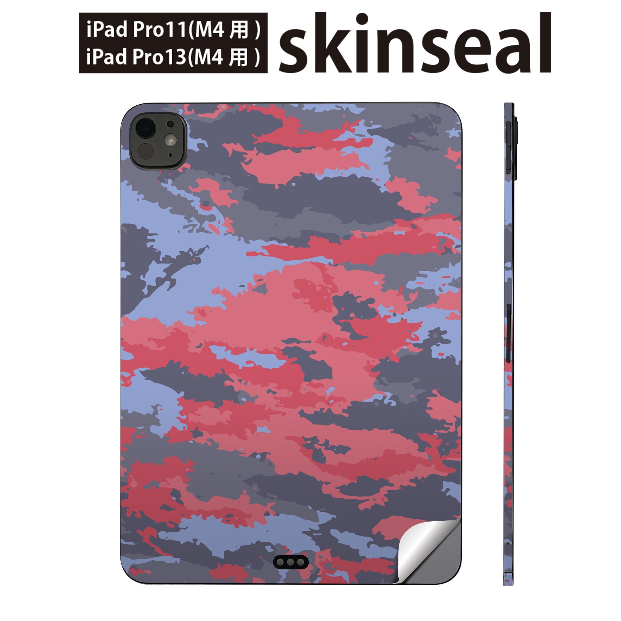 iPadPro 11(M4) iPadPro 13(M4) 2024年発売 第5世代 用 スキンシール 11インチ 13インチ ipad pro 対応 ノートパソコン カバー ケース フィルム ステッカー アクセサリー 保護 迷彩　模様　カモフラ　011515