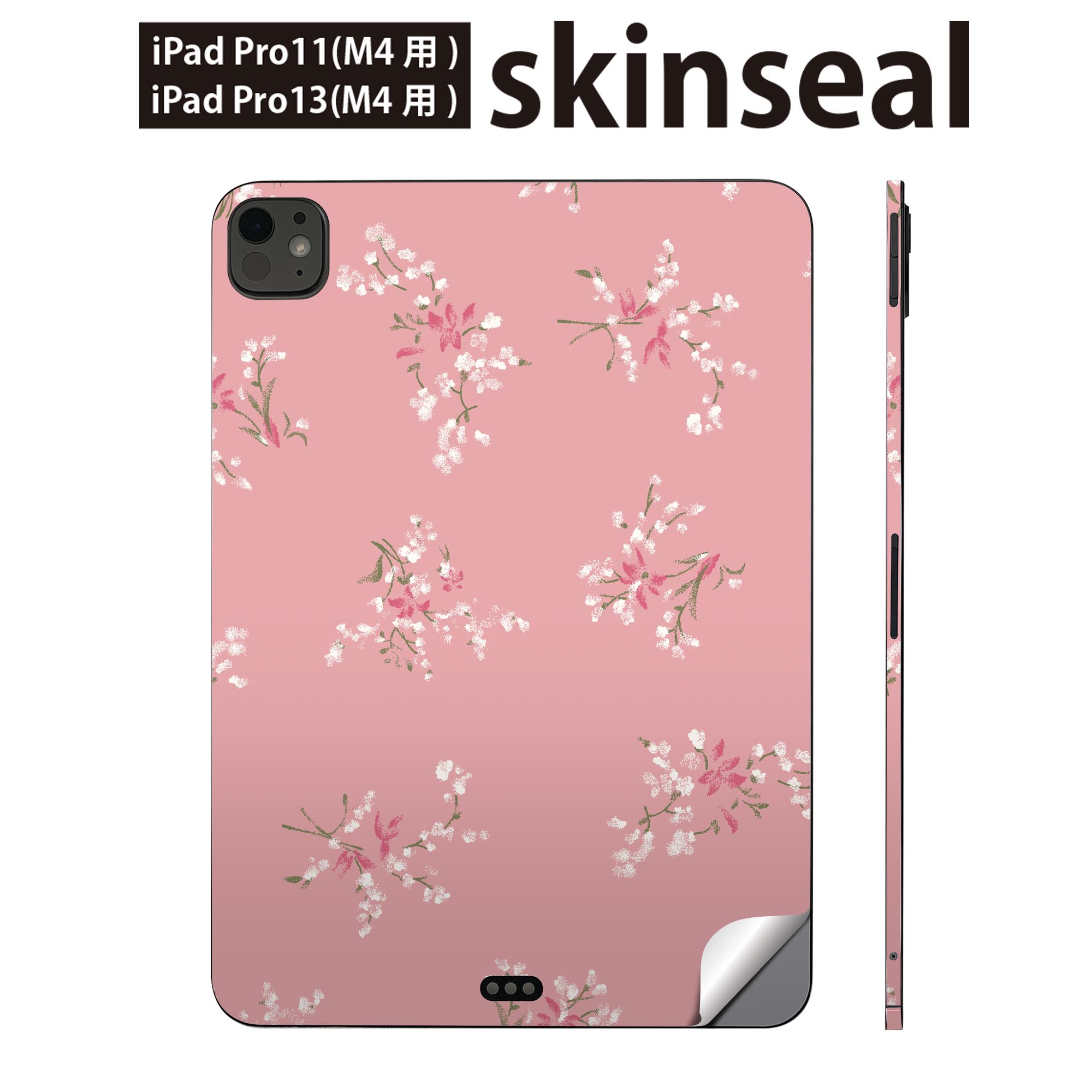 iPadPro 11(M4) iPadPro 13(M4) 2024年発売 第5世代 用 スキンシール 11インチ 13インチ ipad pro 対応 ノートパソコン カバー ケース フィルム ステッカー アクセサリー 保護 花　ピンク　花柄　011974
